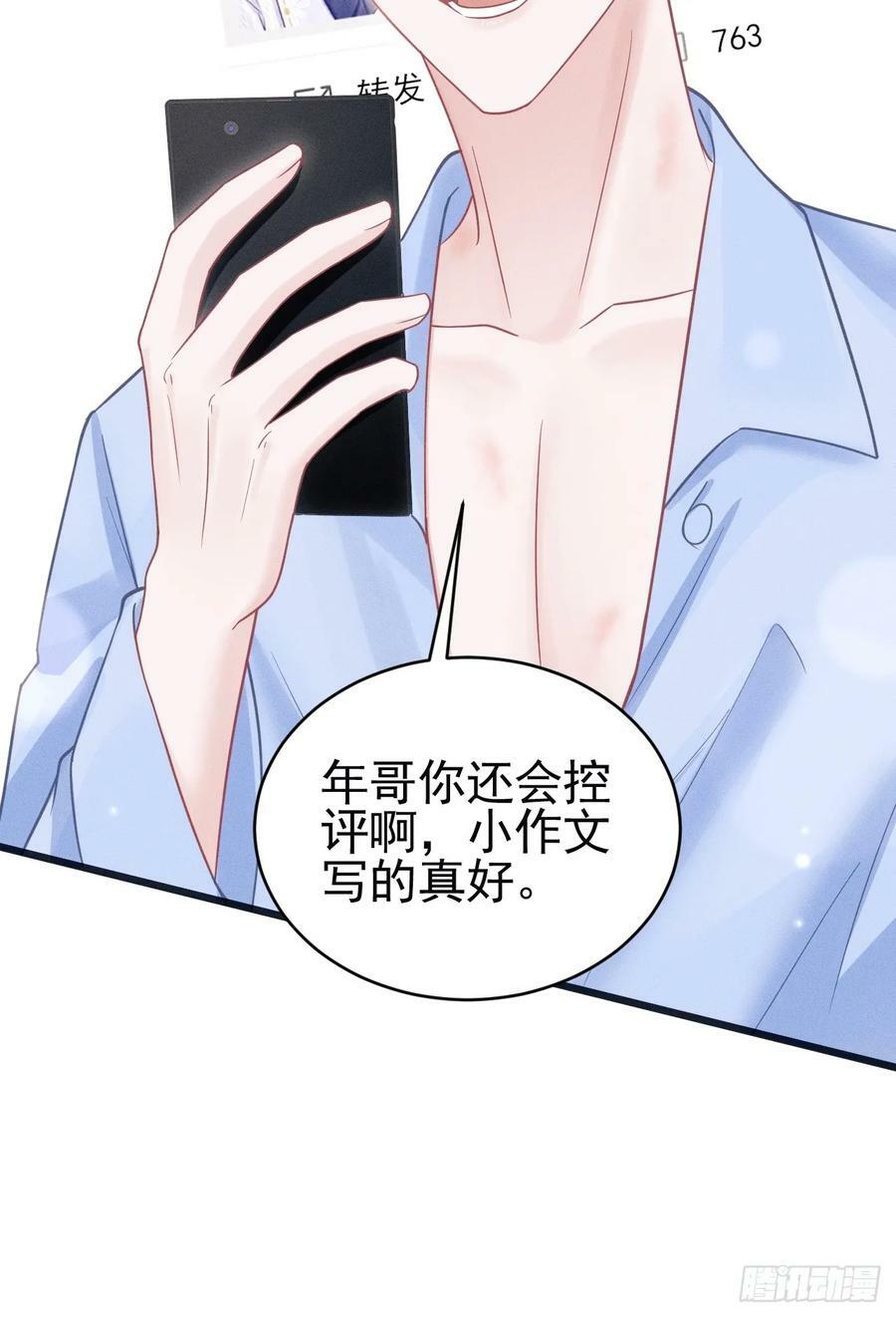 87.失控？35