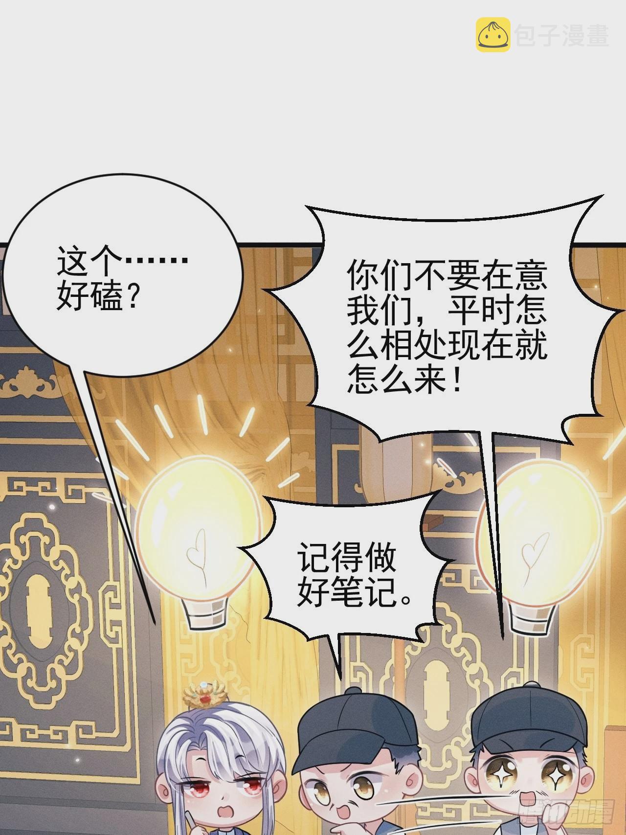 49.今天我们都是嗑学家！40