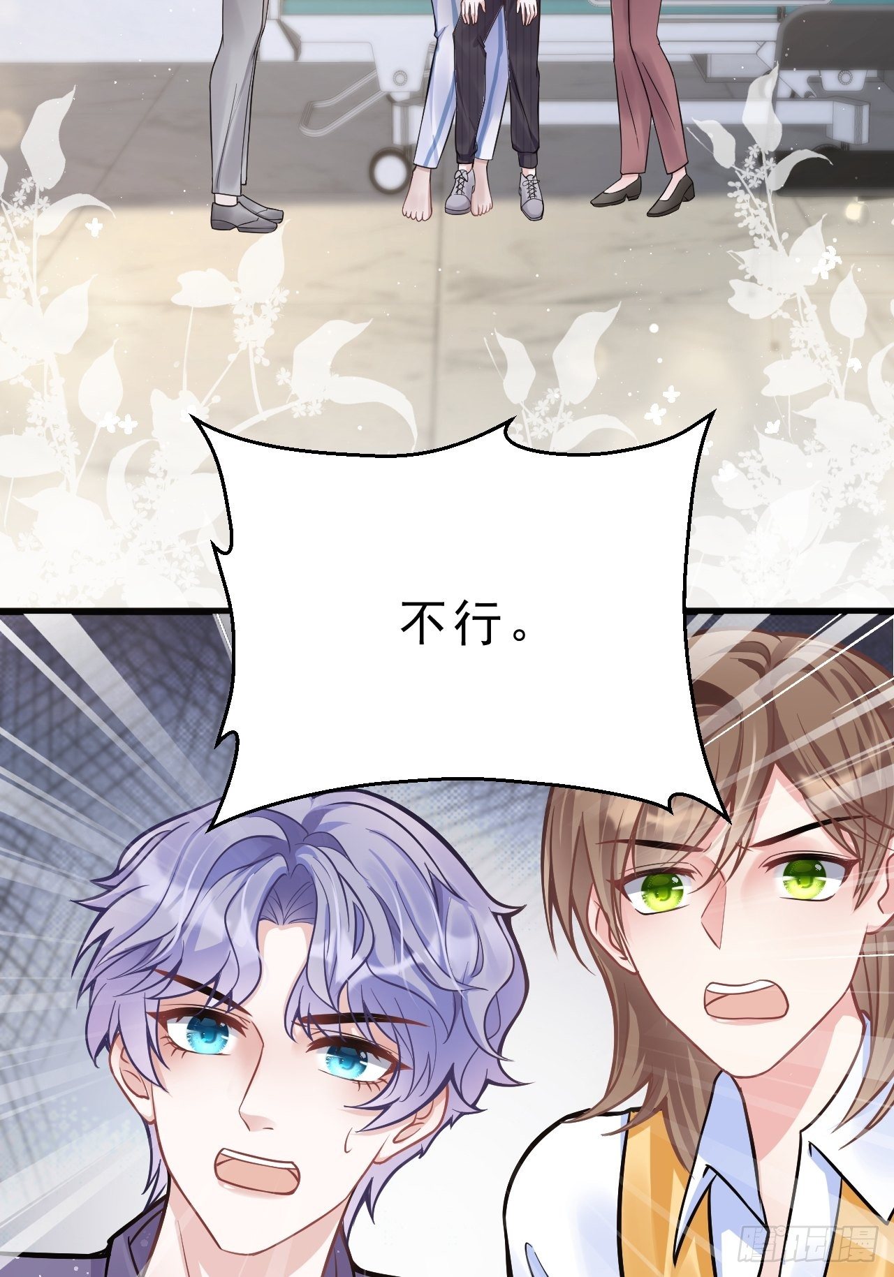 2.同居了？！85
