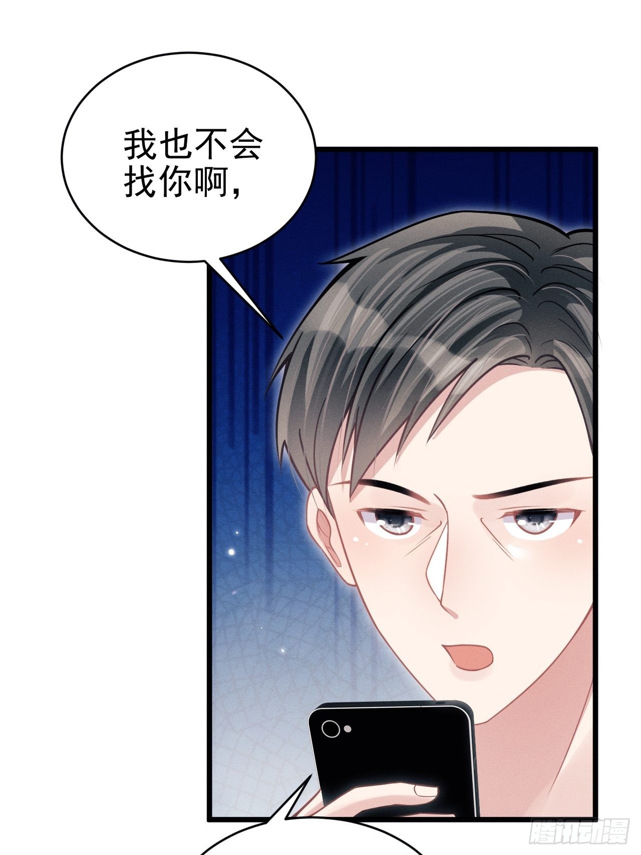 40.商演偶遇13