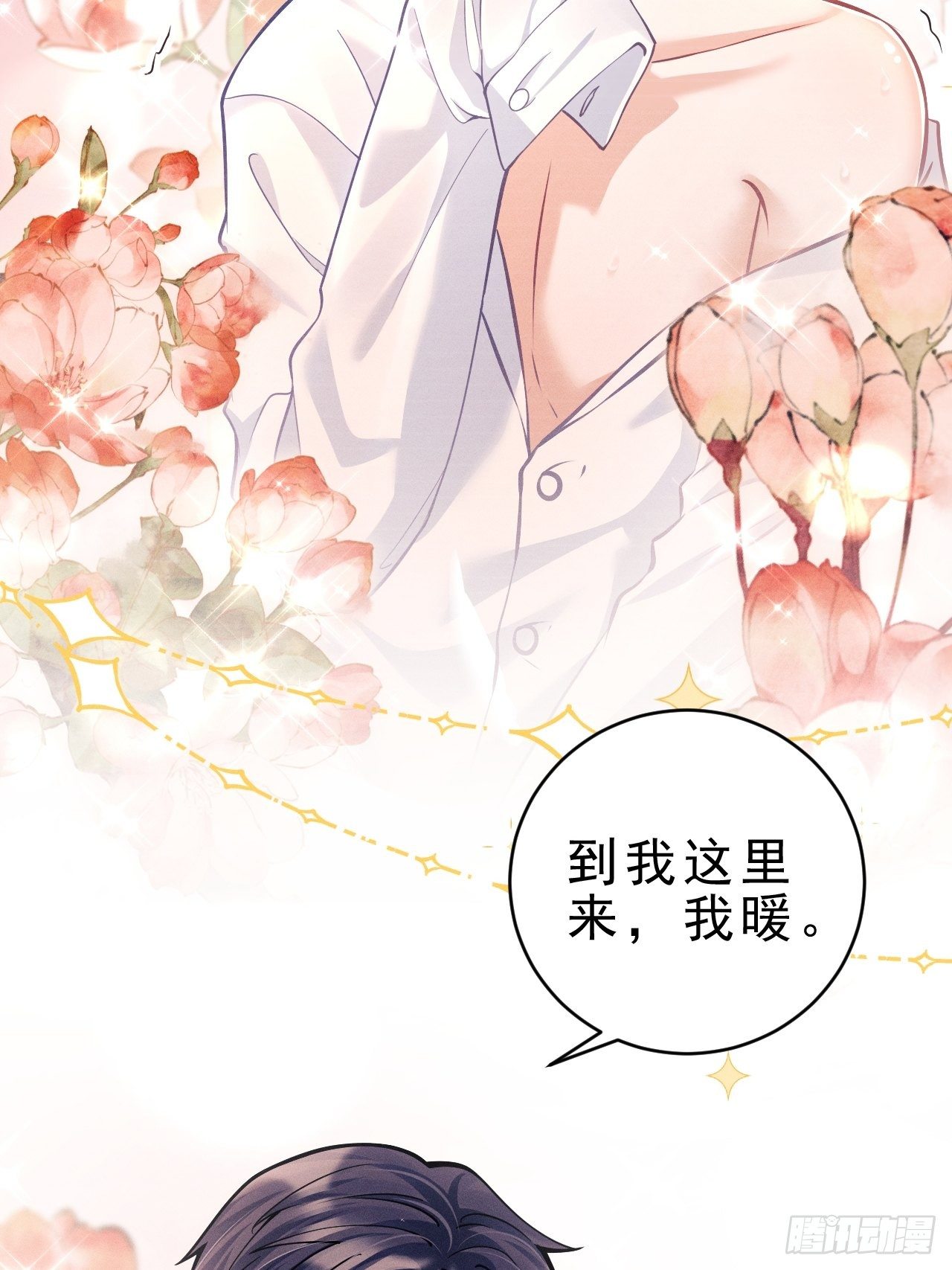 25.为了你58