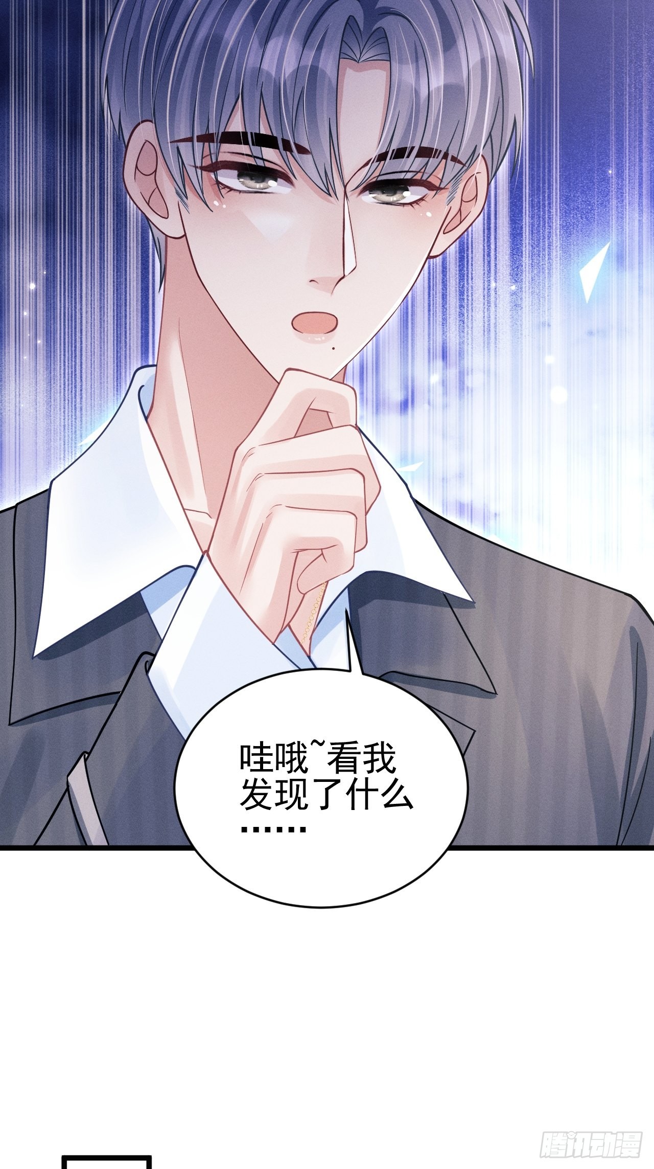 63.这个感觉是……！58