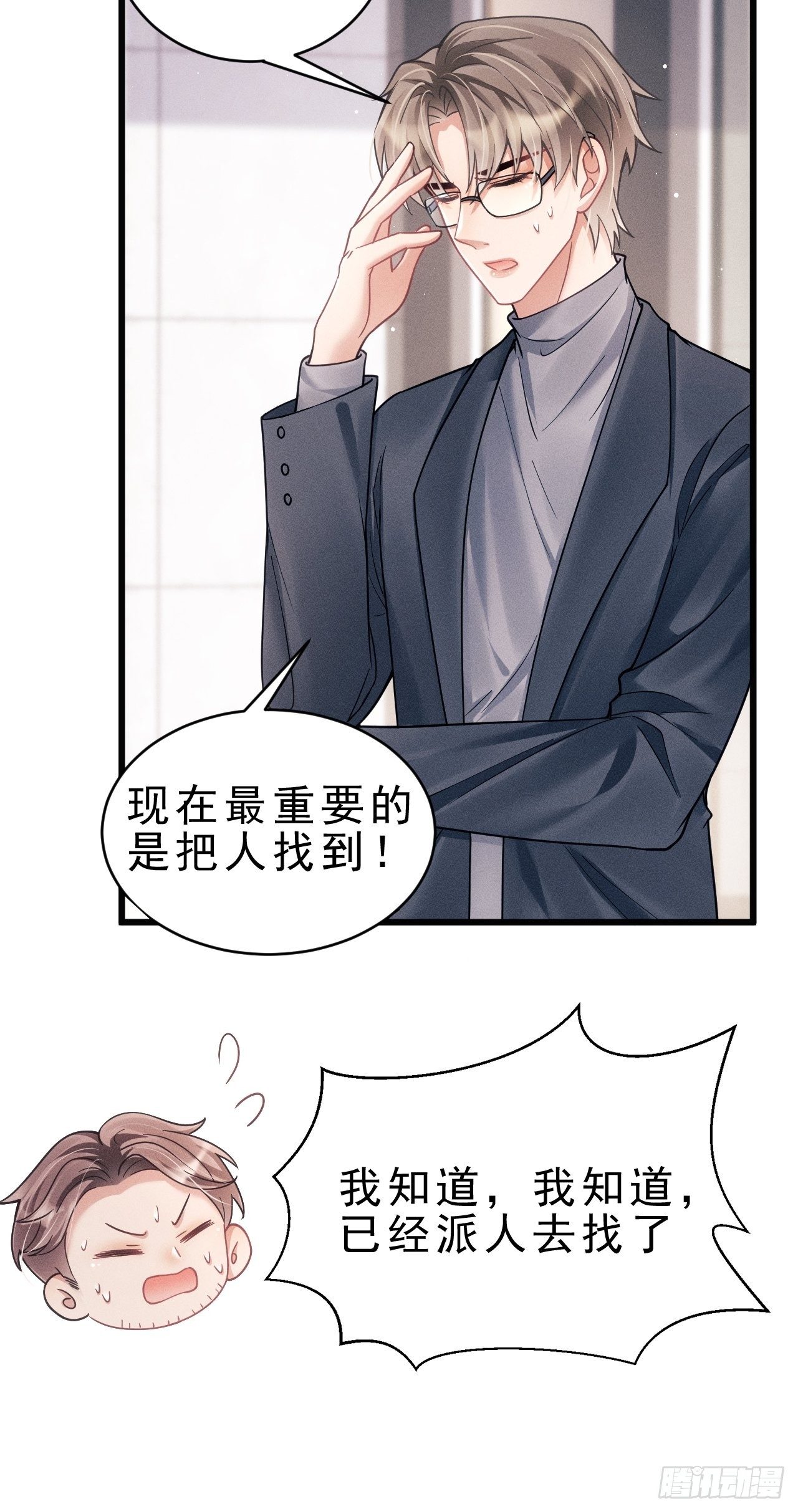 29.想再摸摸……22