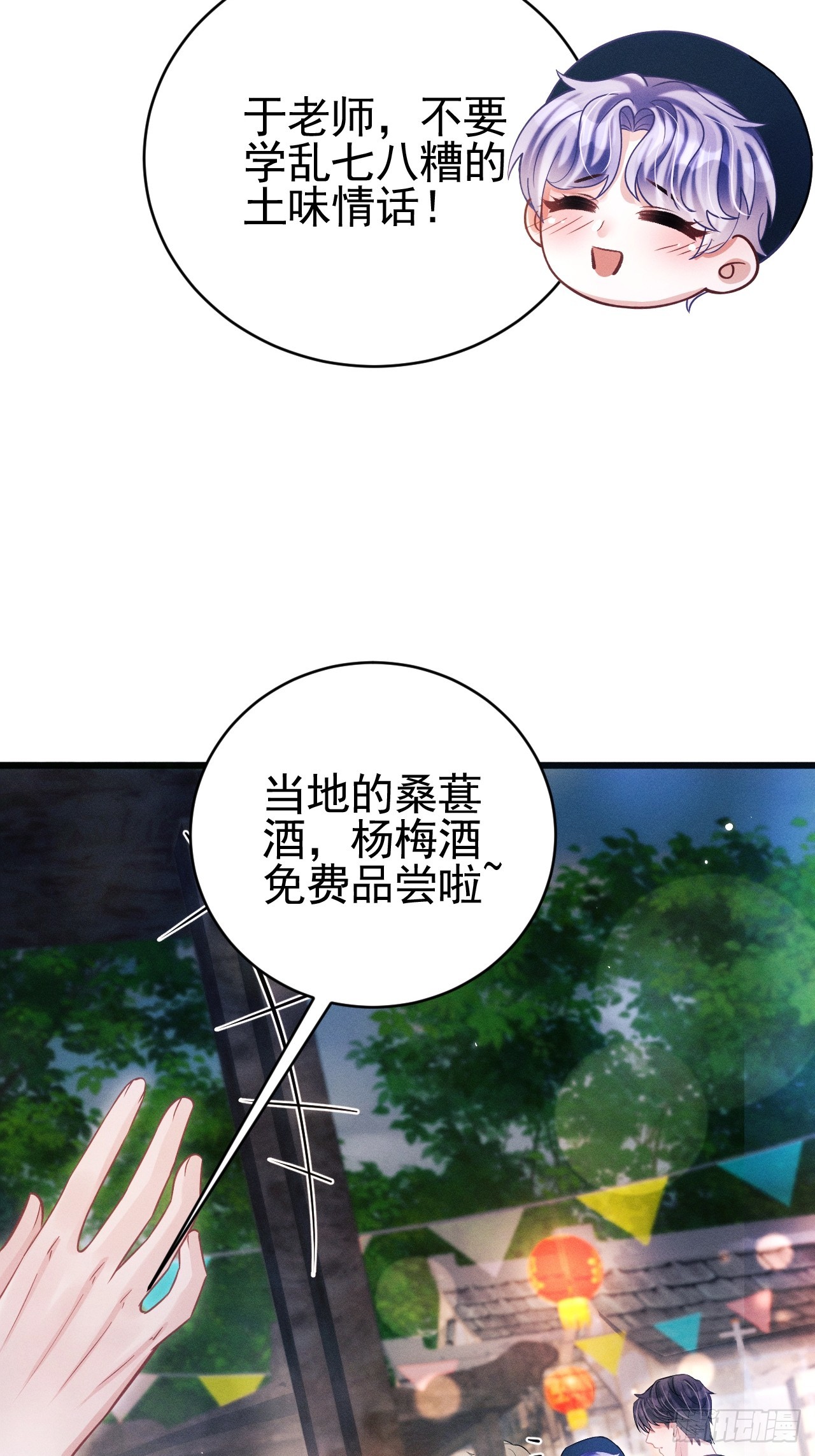 67.发挥我的“小聪明”36