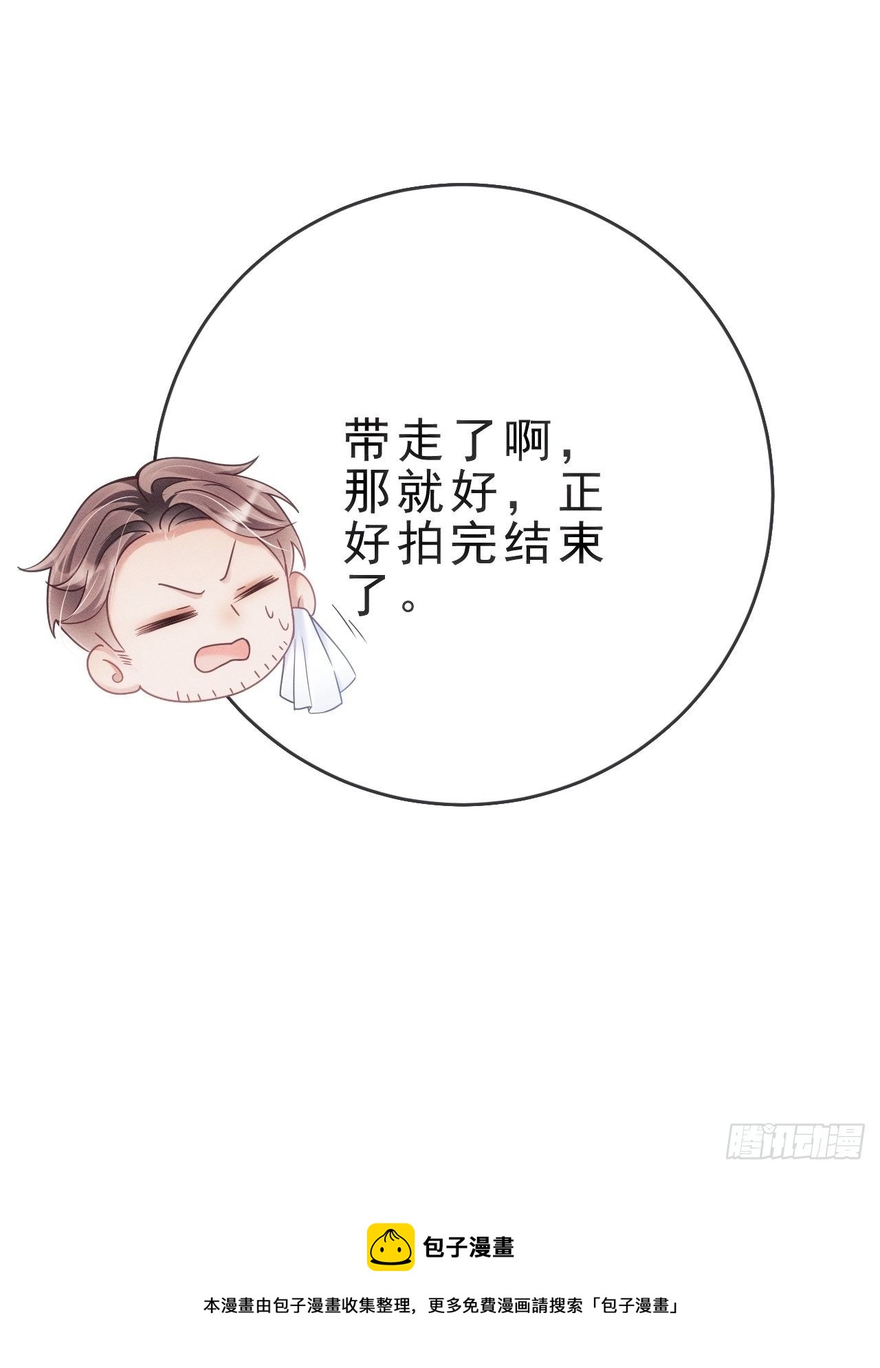 27.我看到了，你的尾巴56