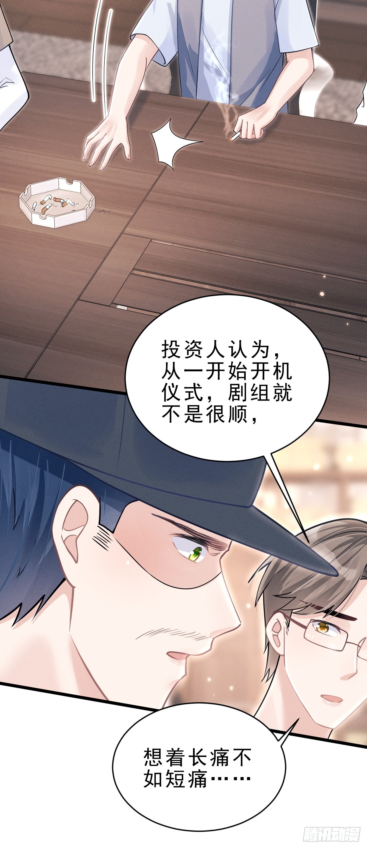 38.我来当投资人！5
