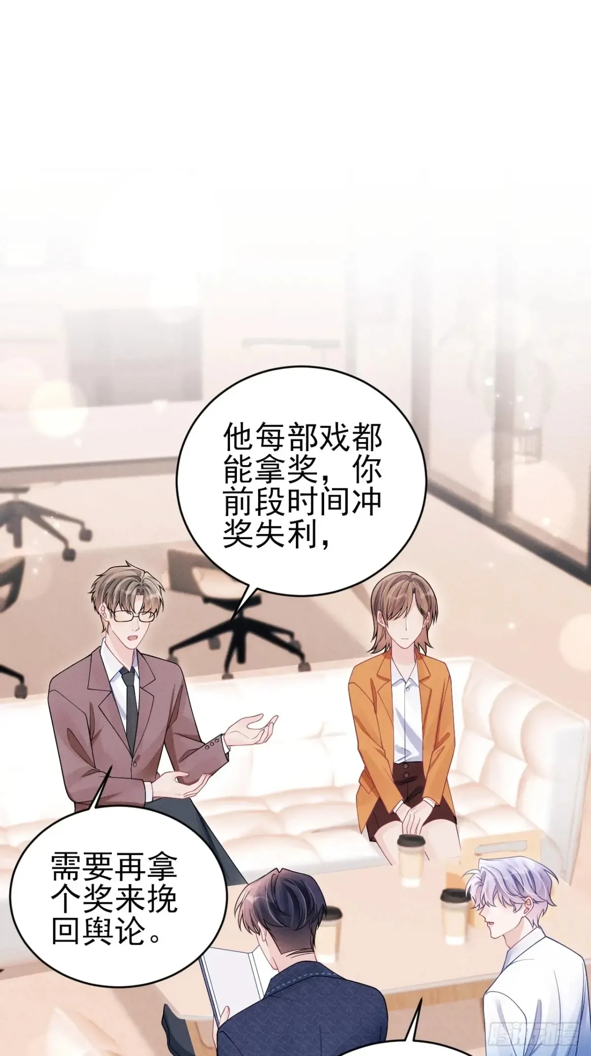 139.是…谣言吗？18