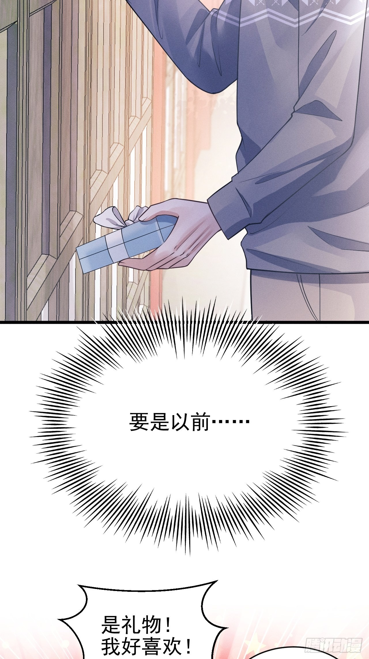 47.就当谢礼吧8