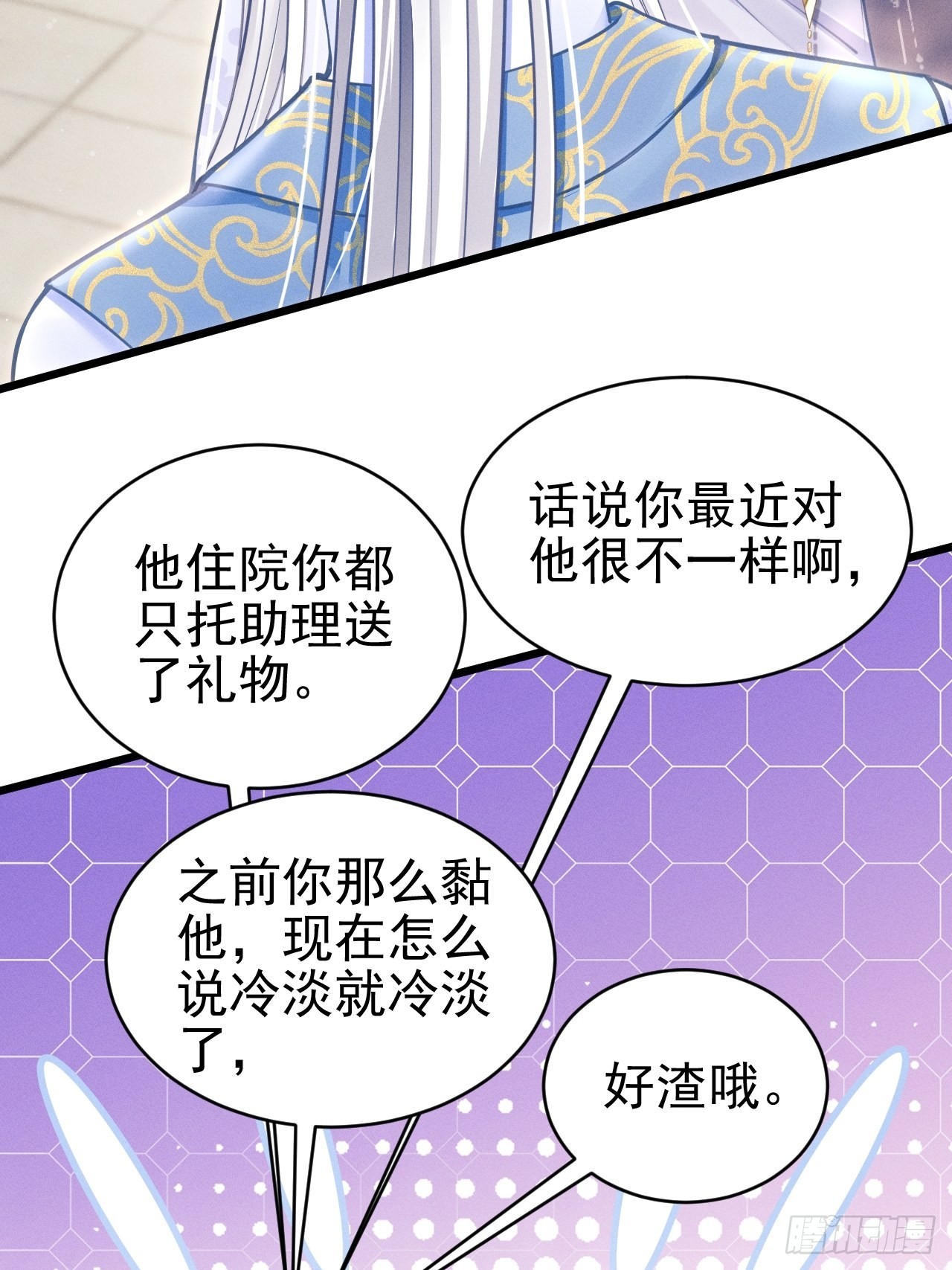 35.是心动呀~85