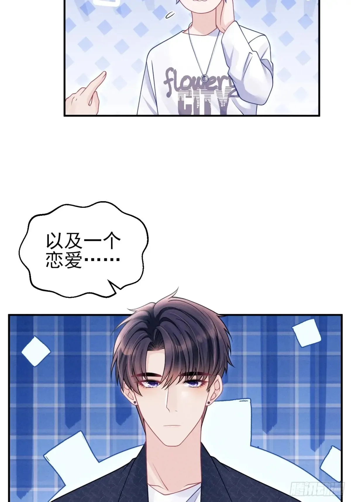 140.你太野了20