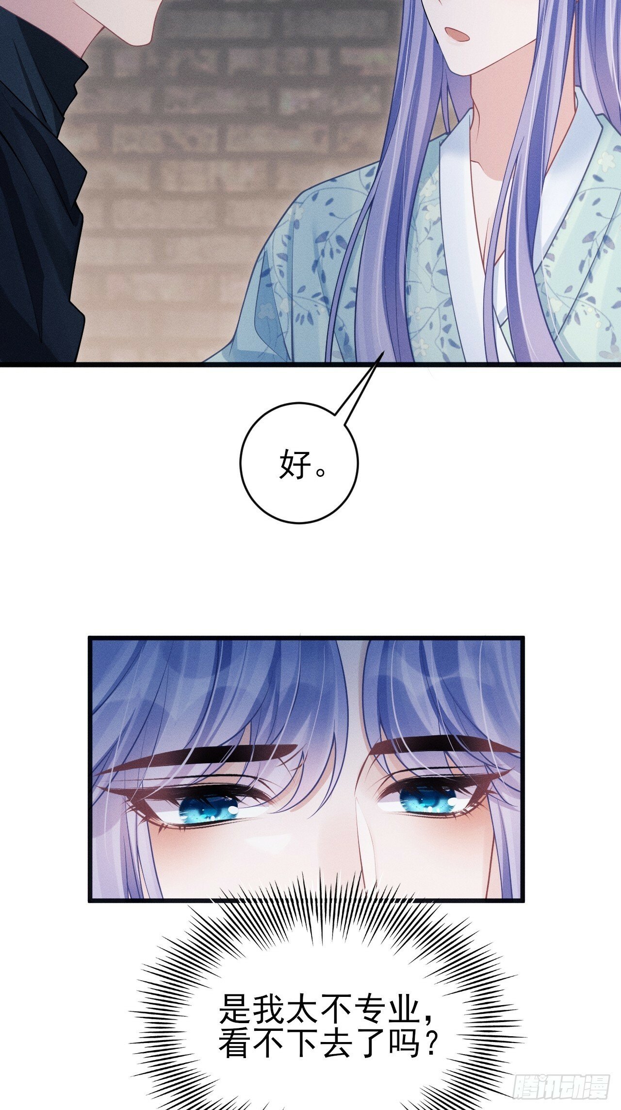 94.不专业的人40