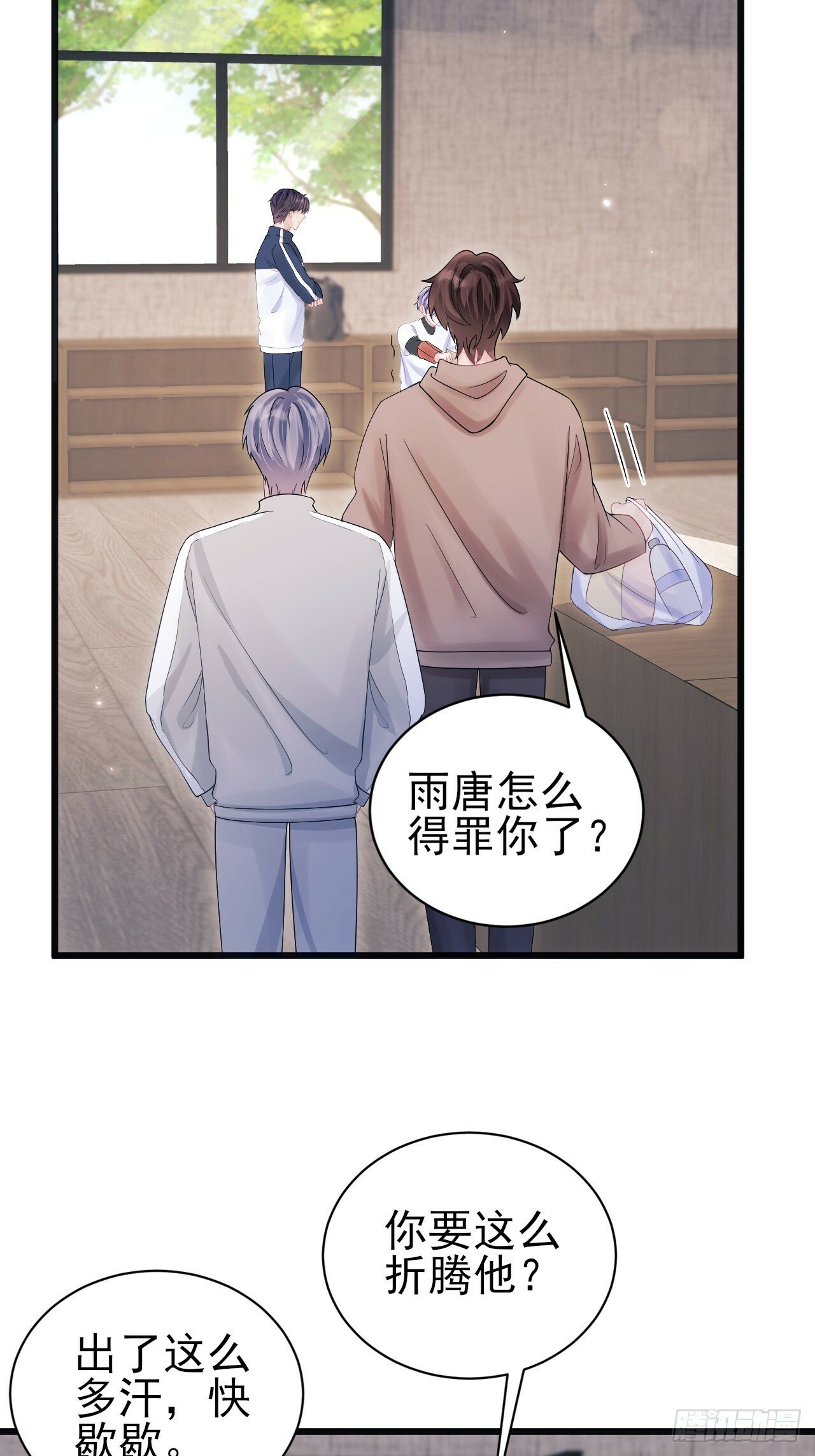 92.又被耍了！！10