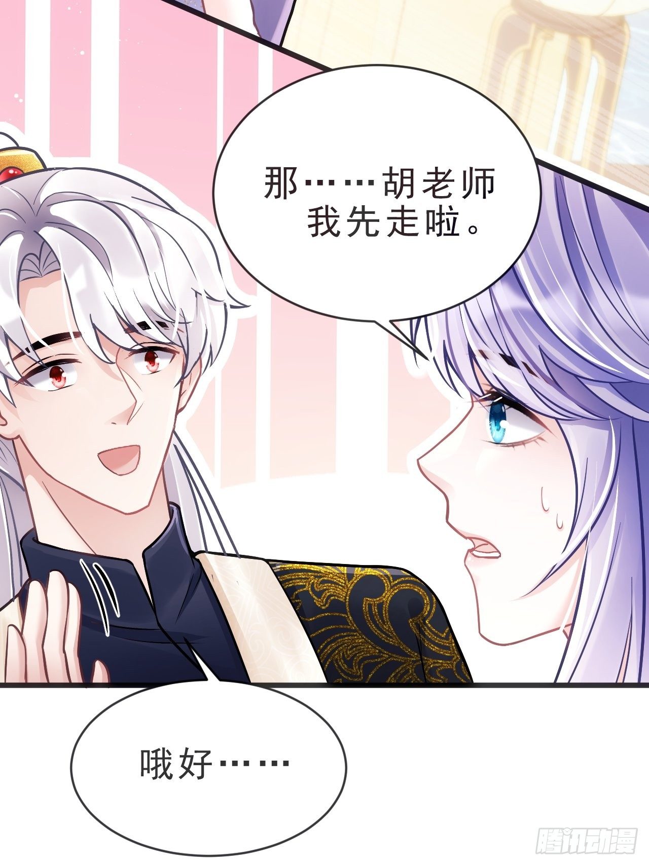 11.小人使绊53