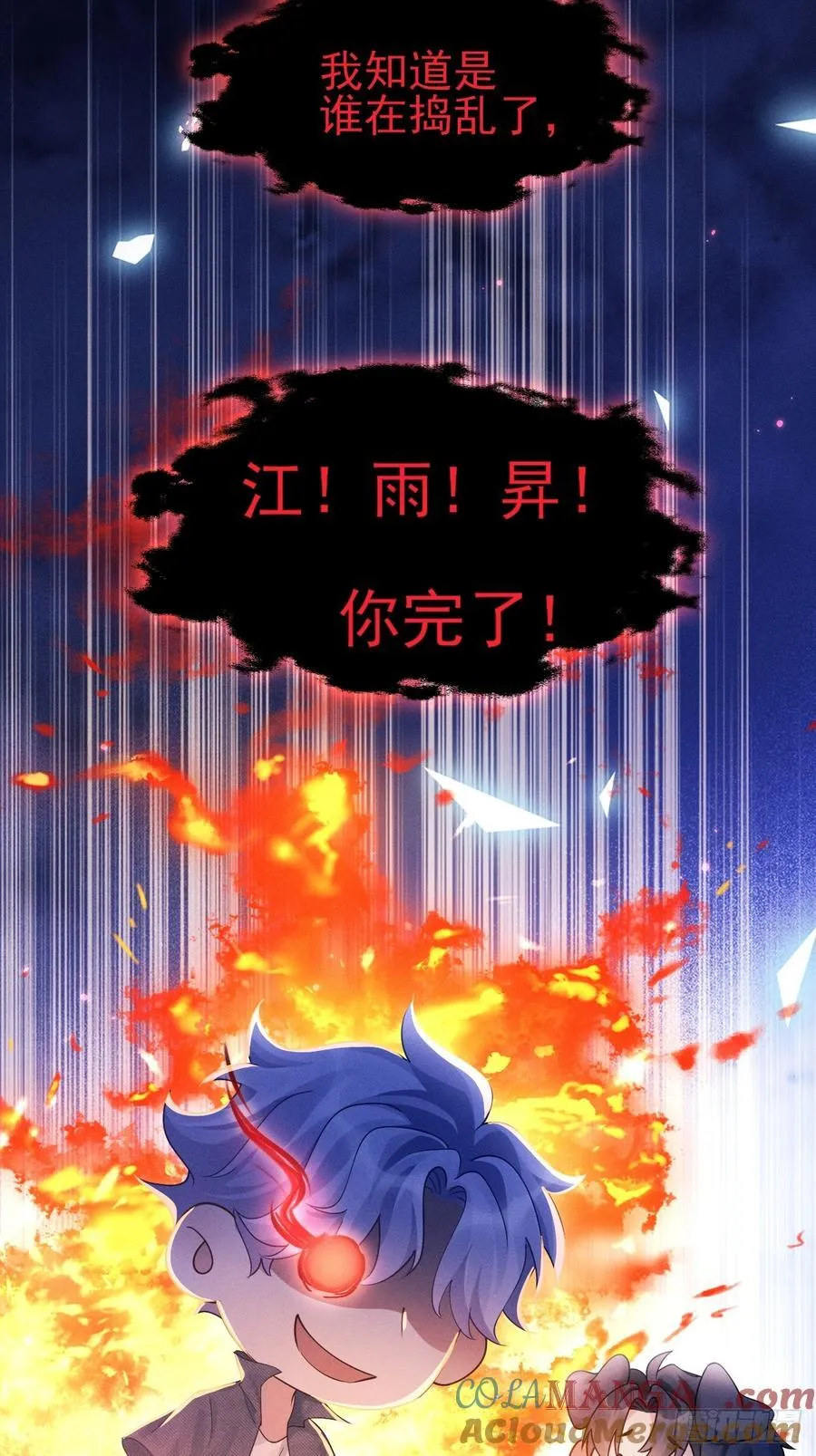 146.捣乱的人51