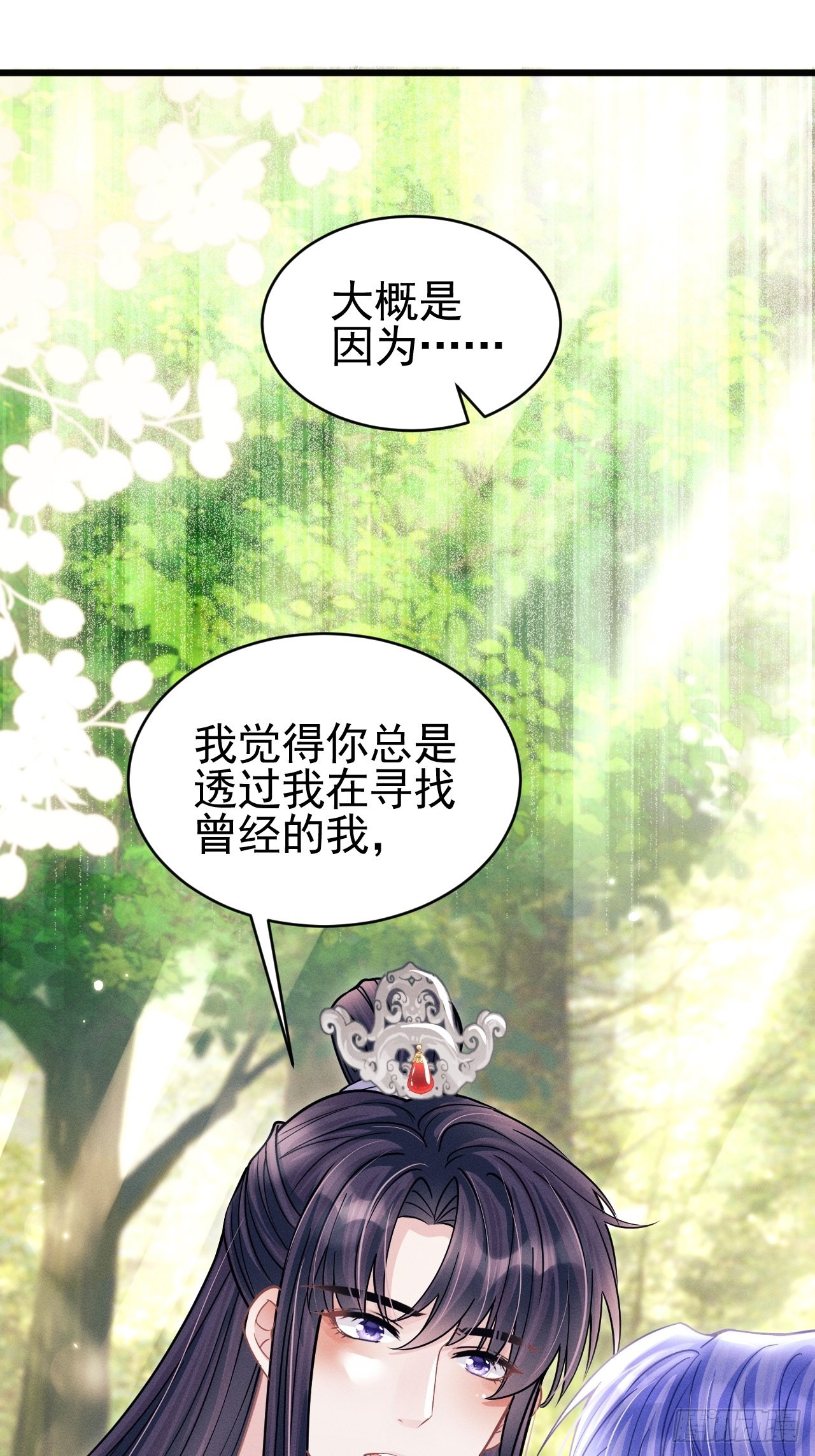 55.小醋怡情24
