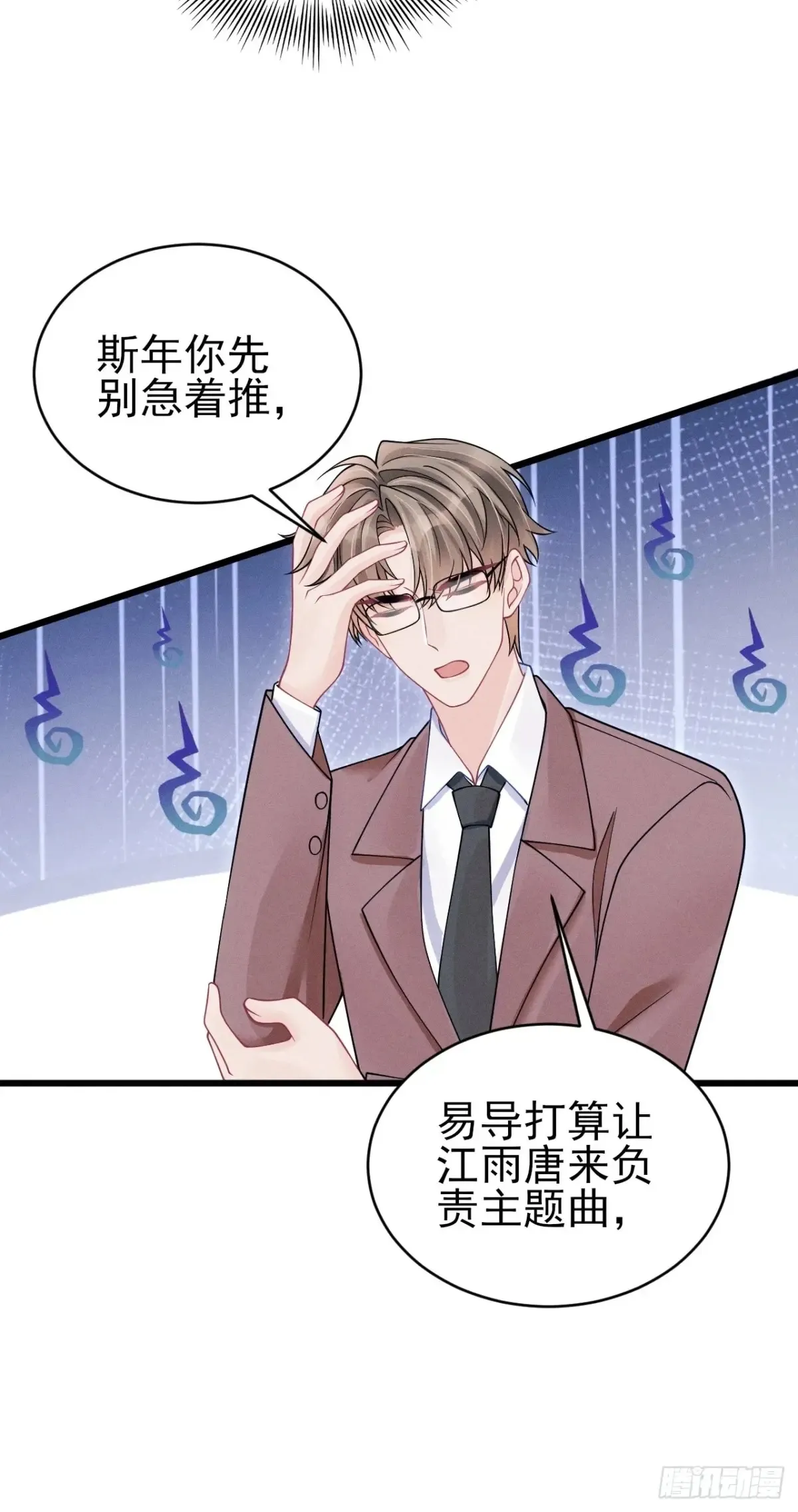 139.是…谣言吗？22