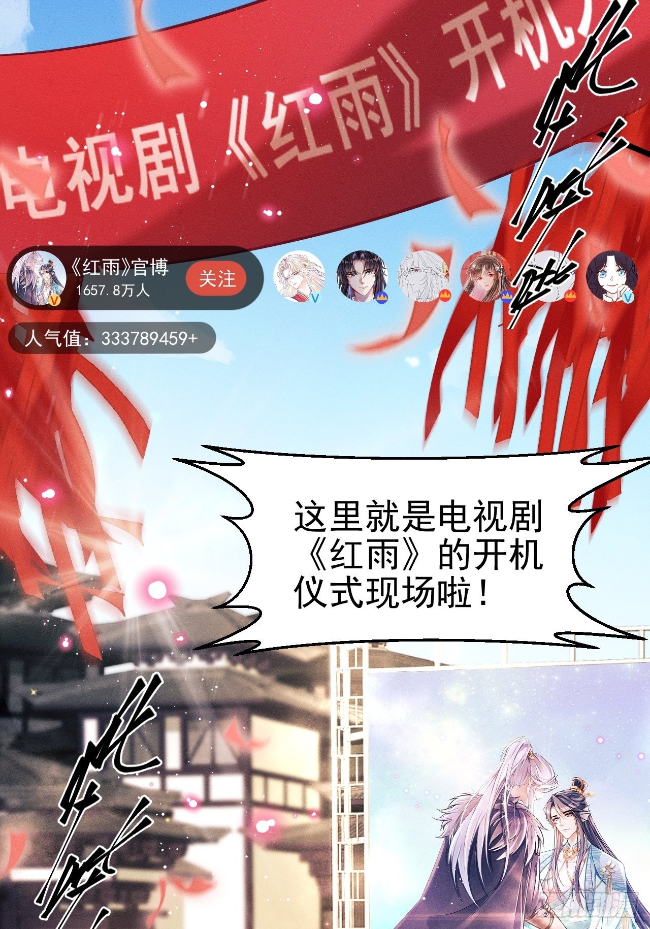 1.开机仪式的“闹剧”16
