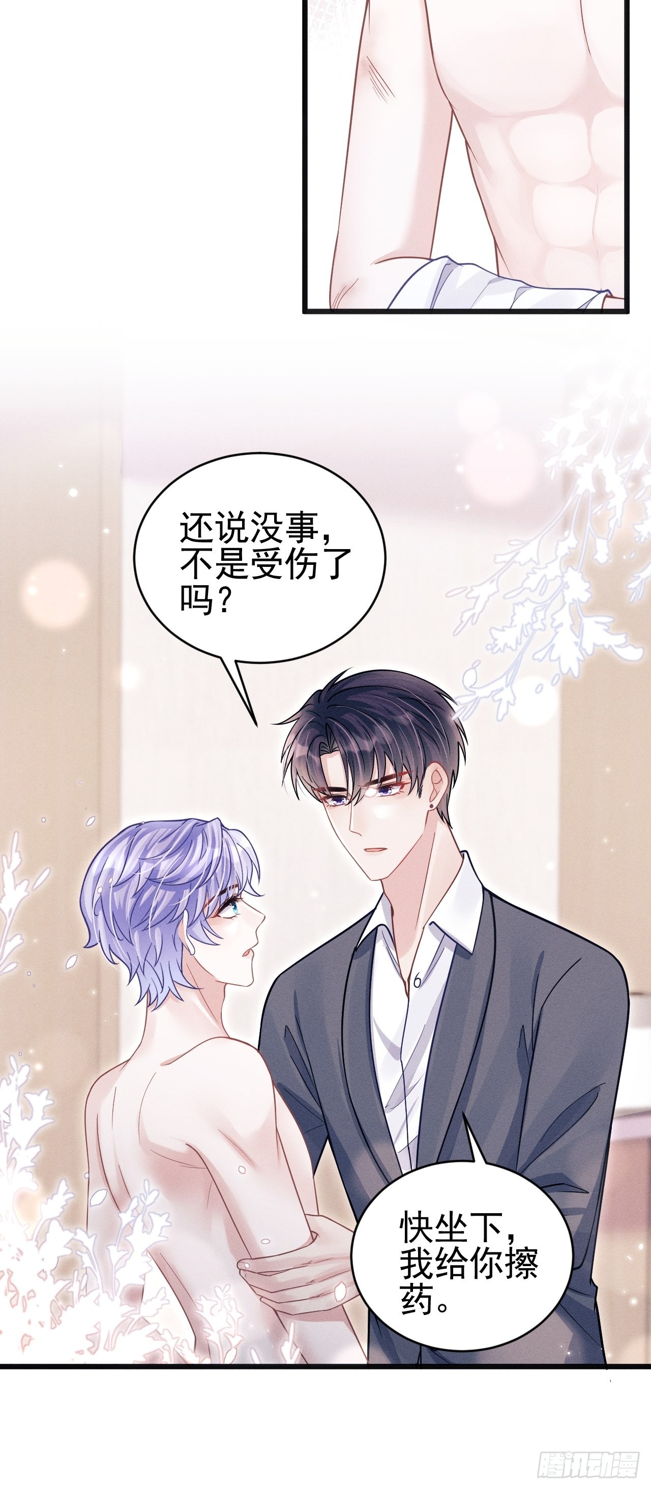 60.尾巴出来了31
