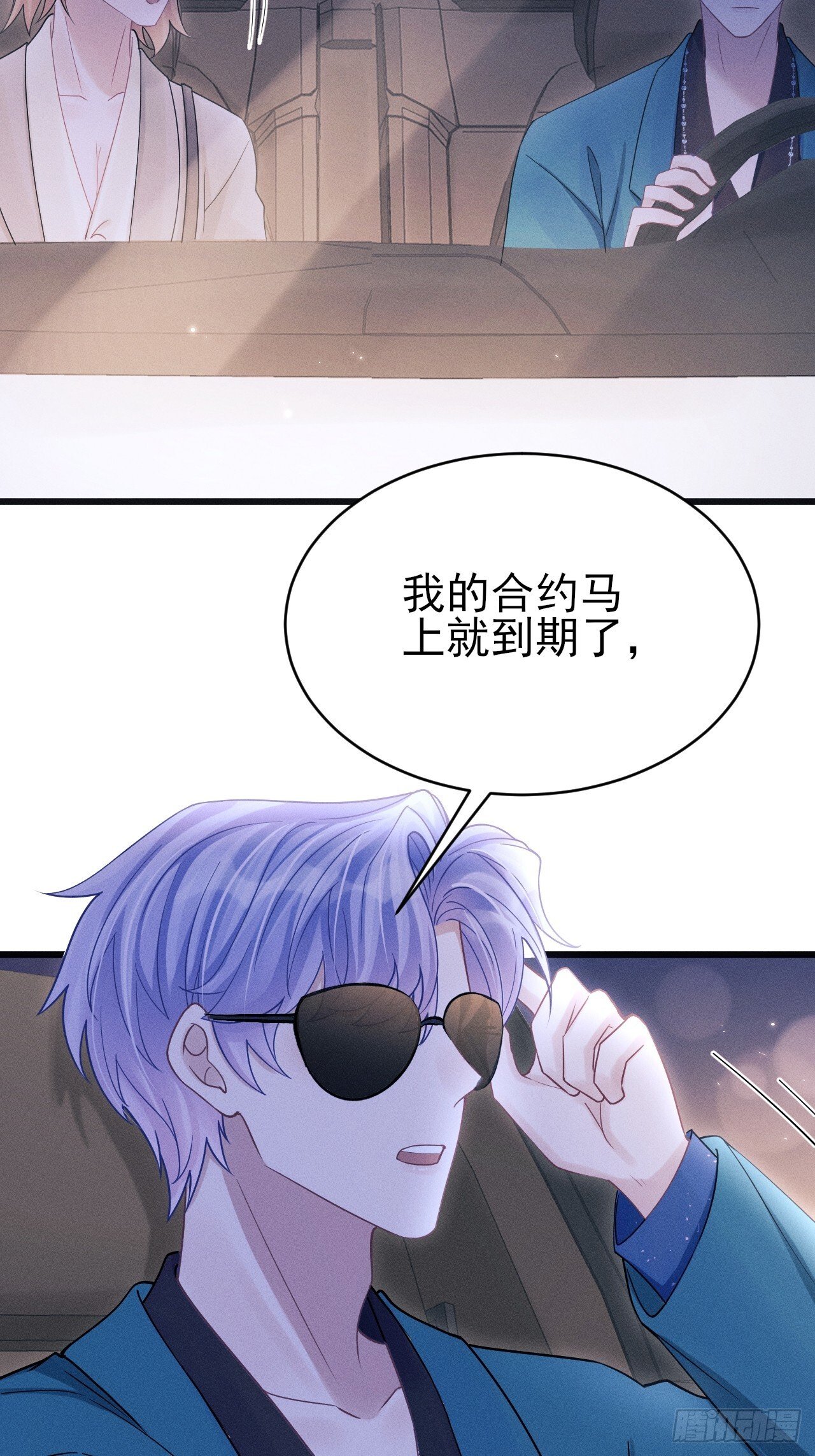107.忍不了了61