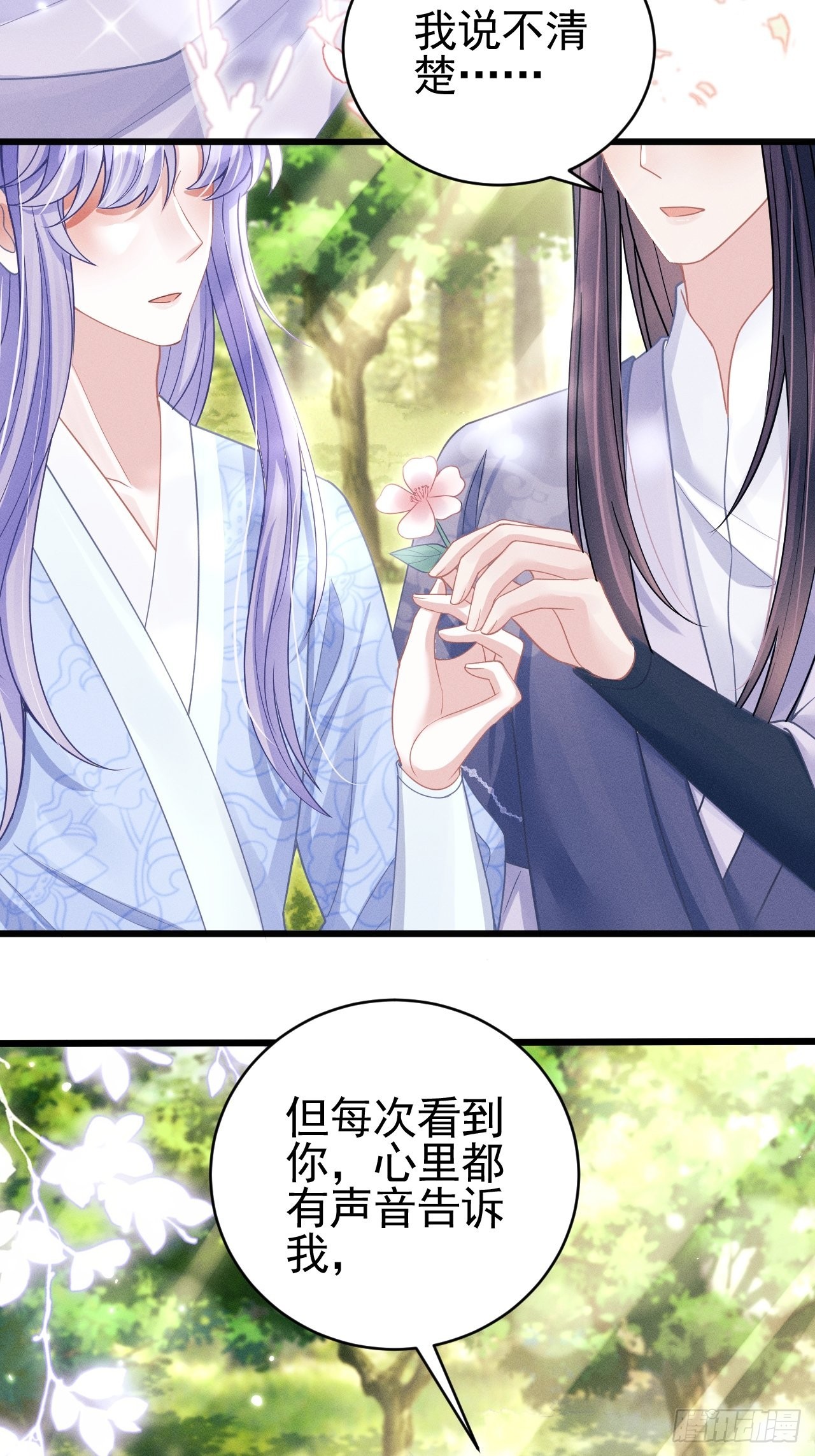 55.小醋怡情20