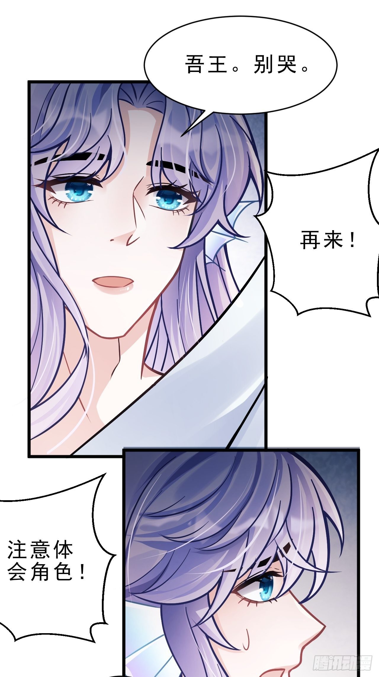 6.吾王，别哭30