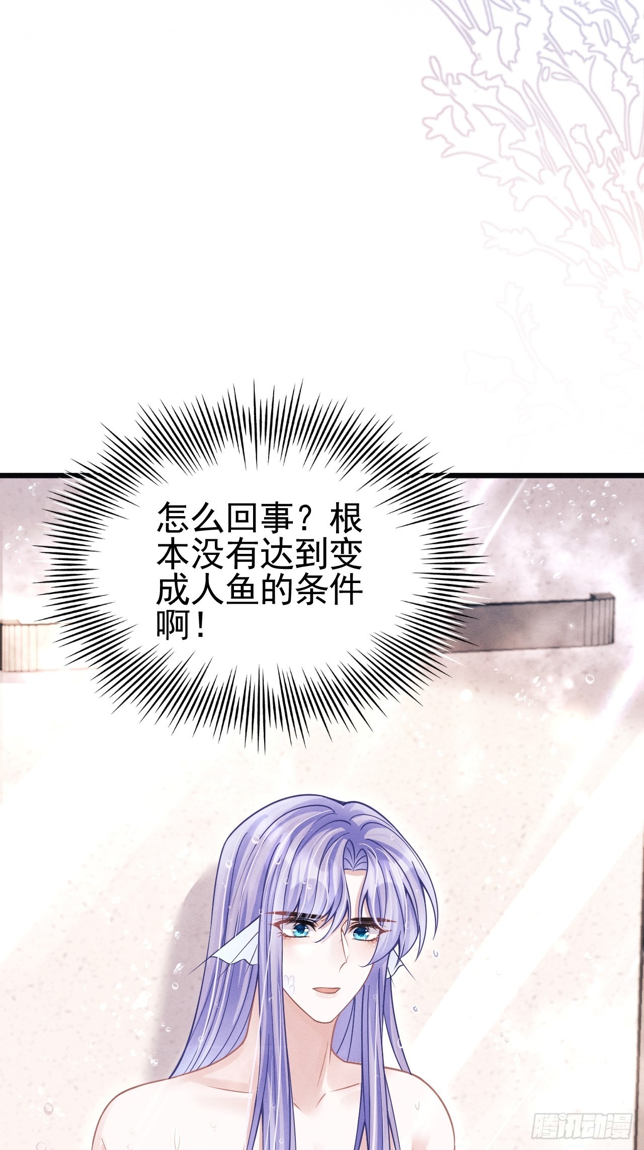 60.尾巴出来了15