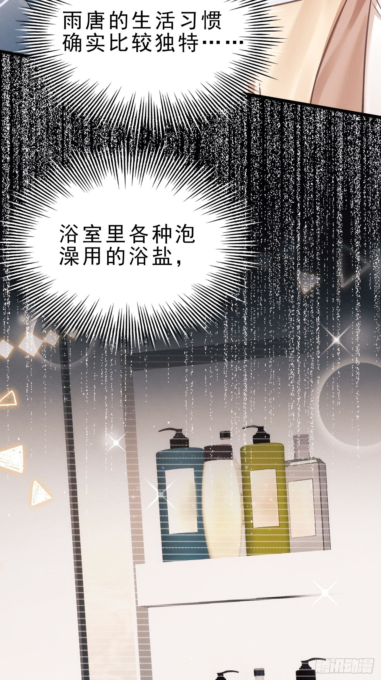18.不想他是宠物39