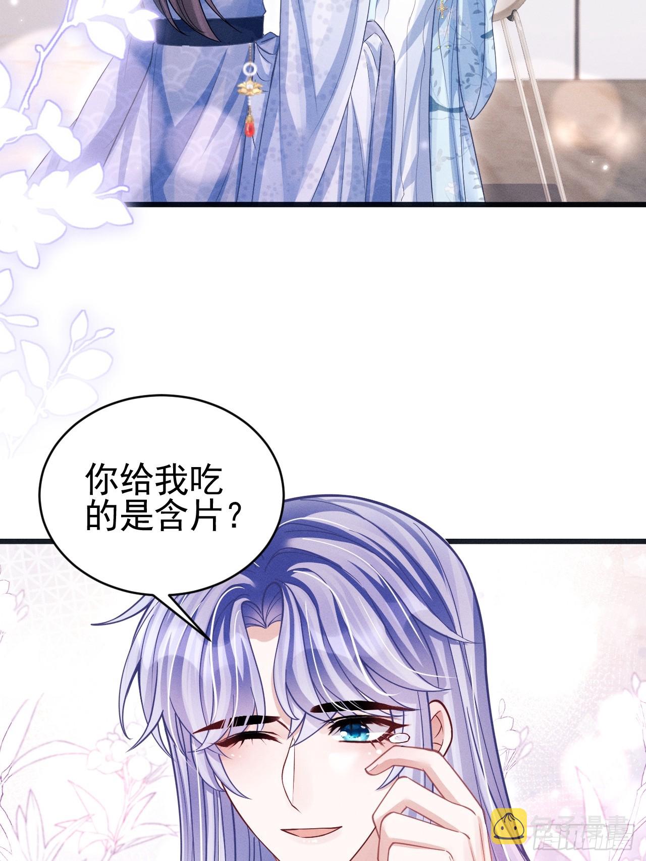 65.嫉妒心，它出现了！31