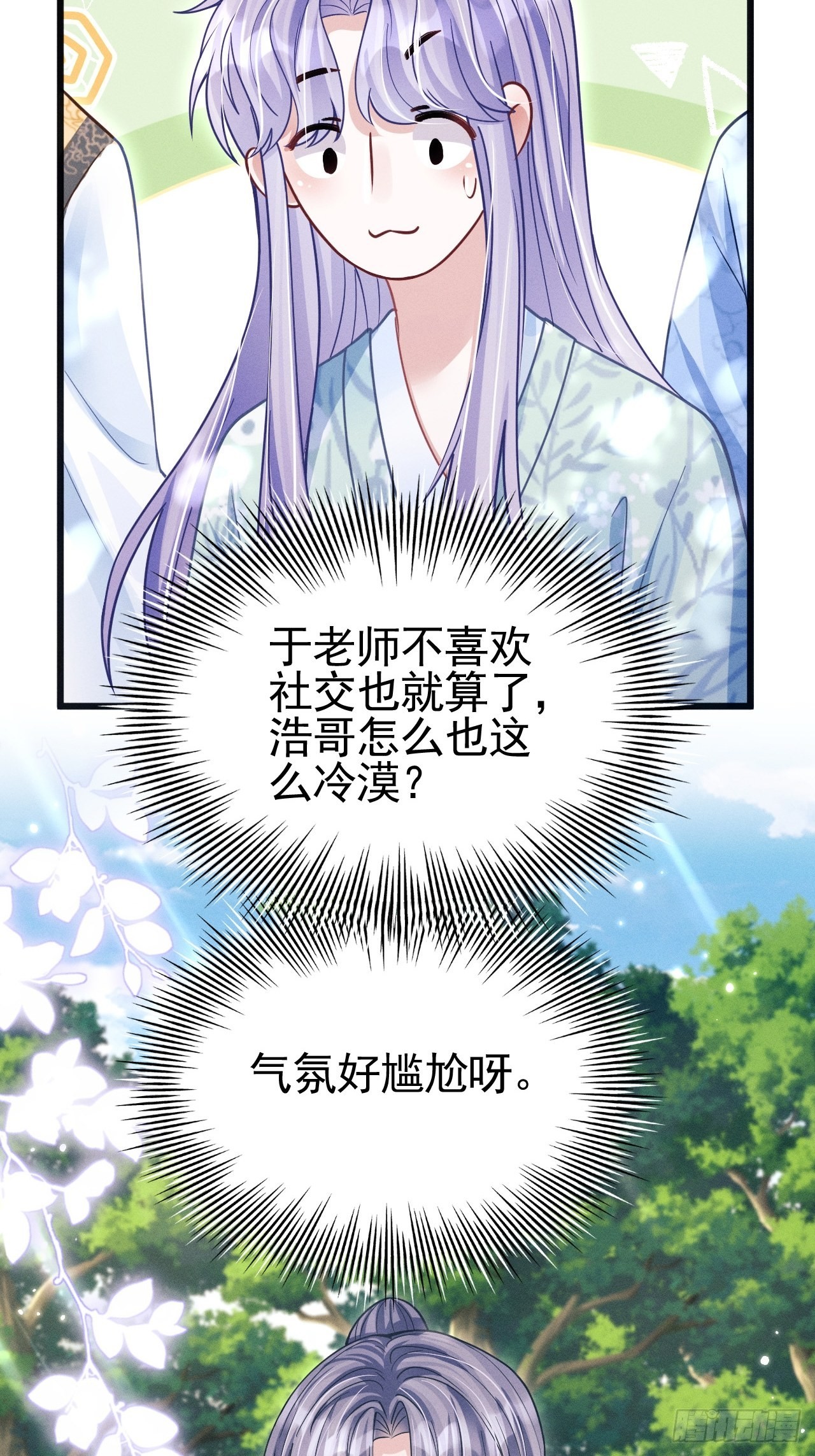 63.这个感觉是……！32