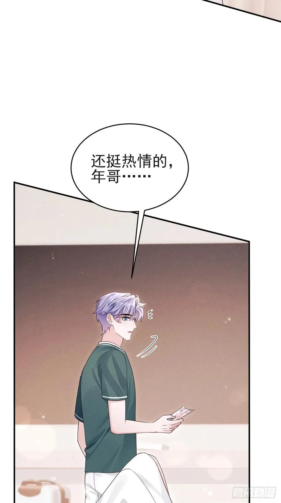 144.不受控制？7