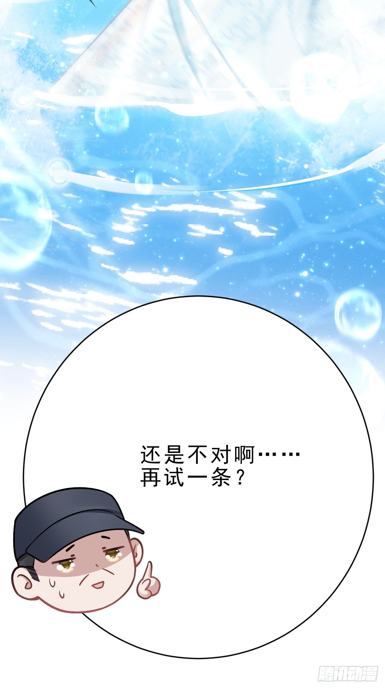 19.像是真正的人鱼8