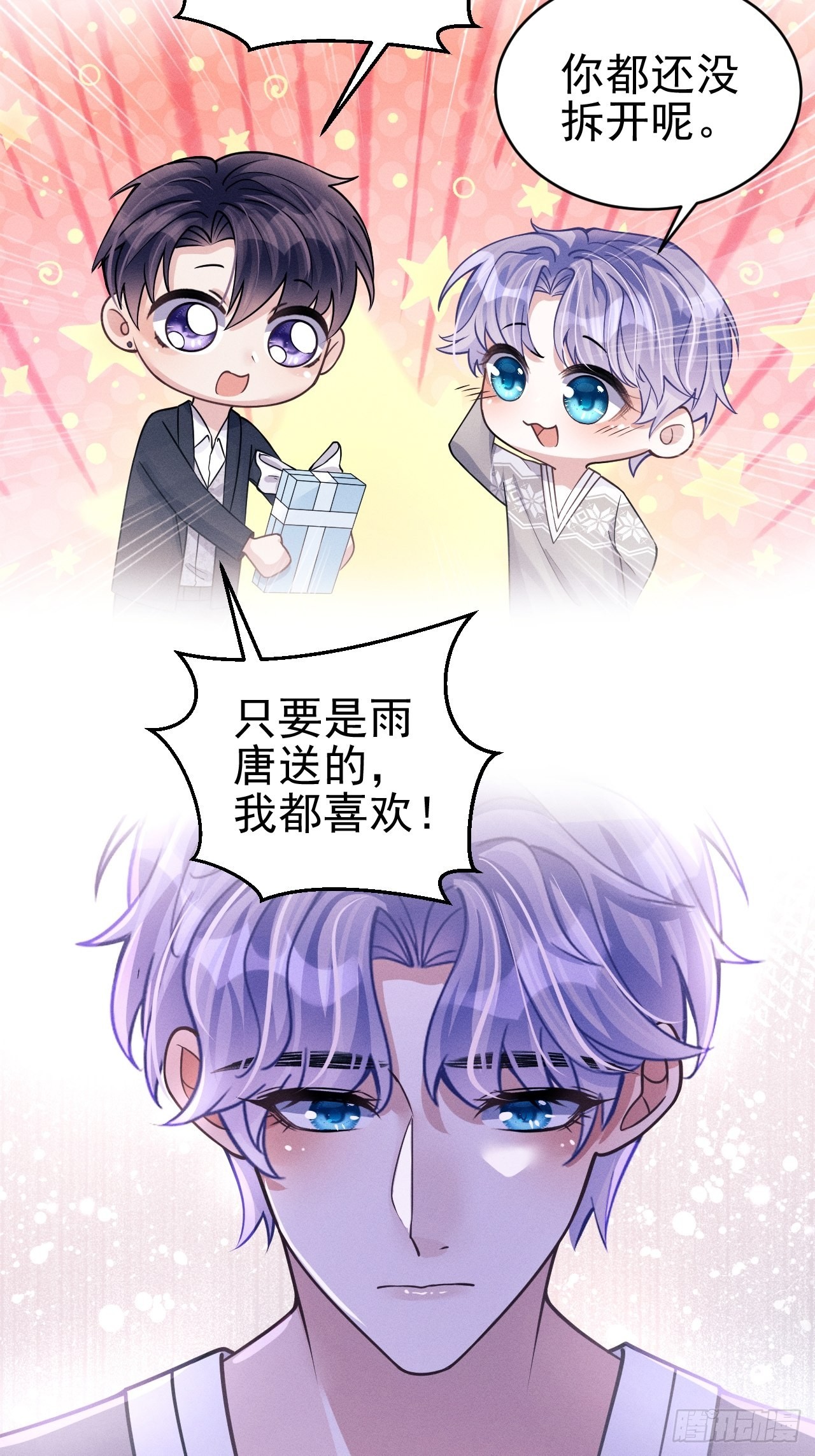 47.就当谢礼吧9