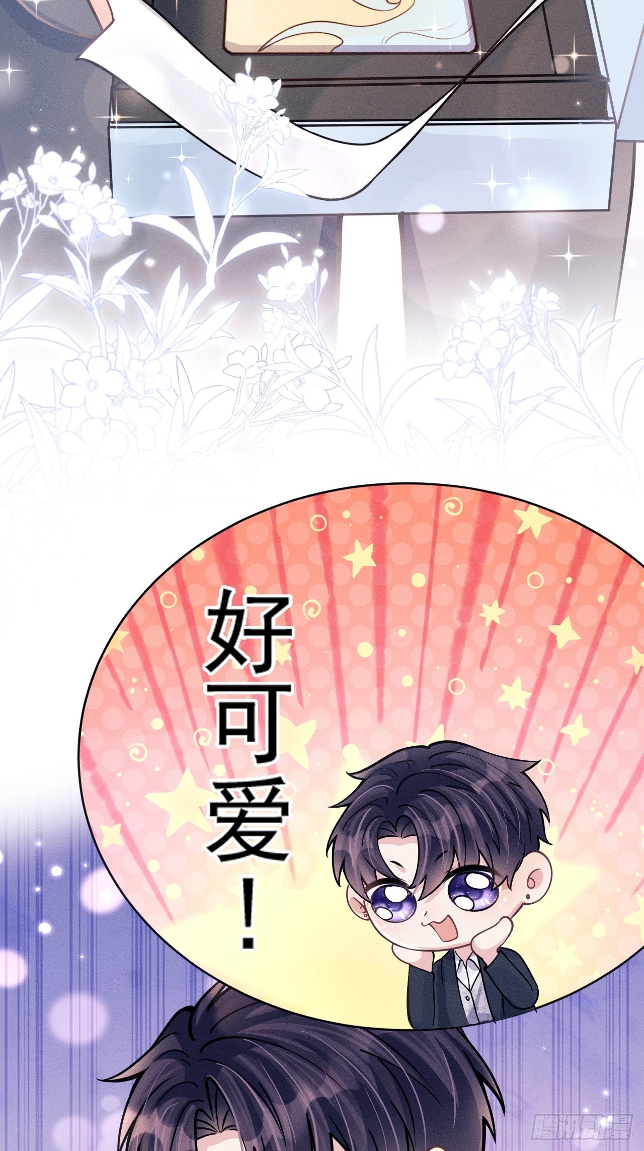 47.就当谢礼吧38