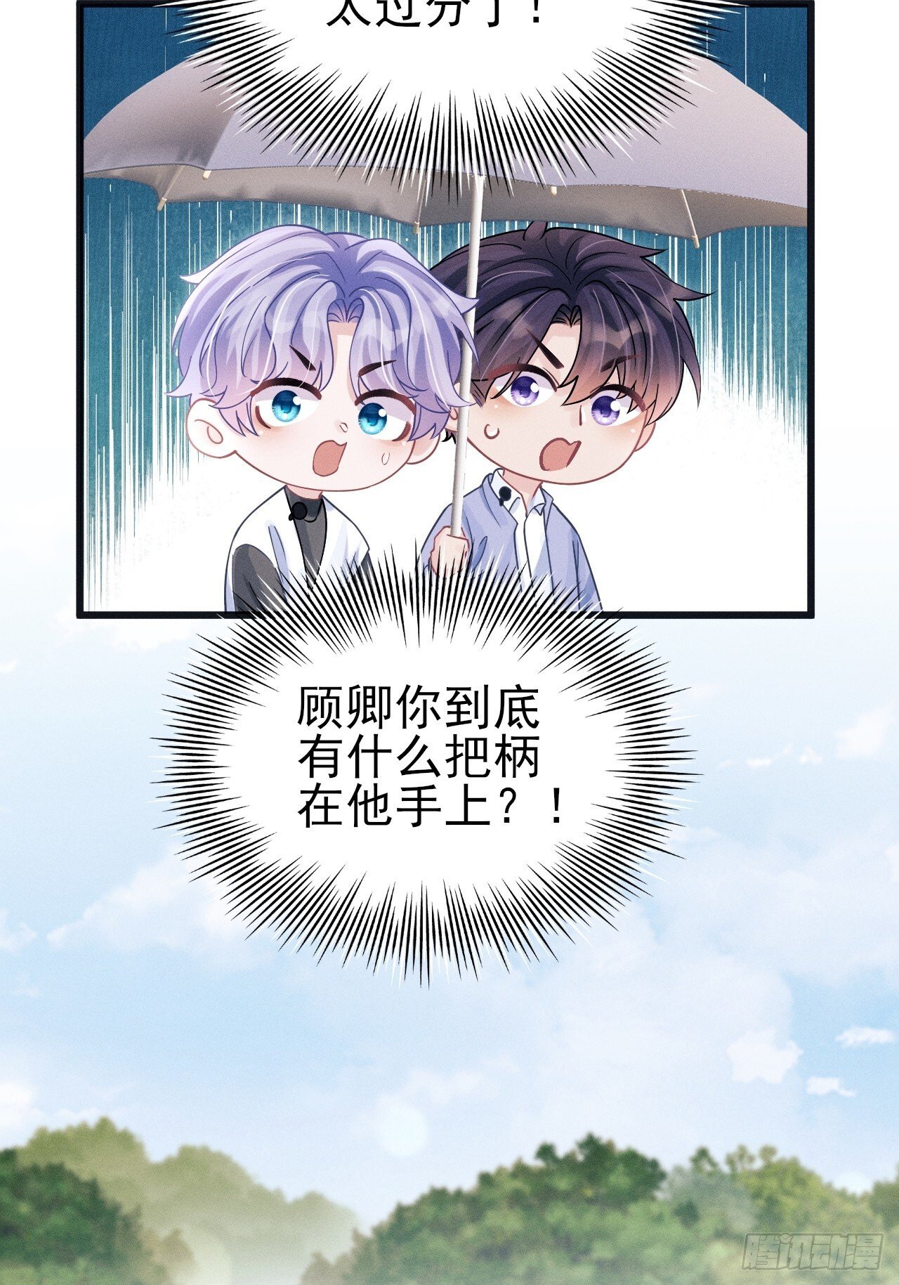 105.失控54