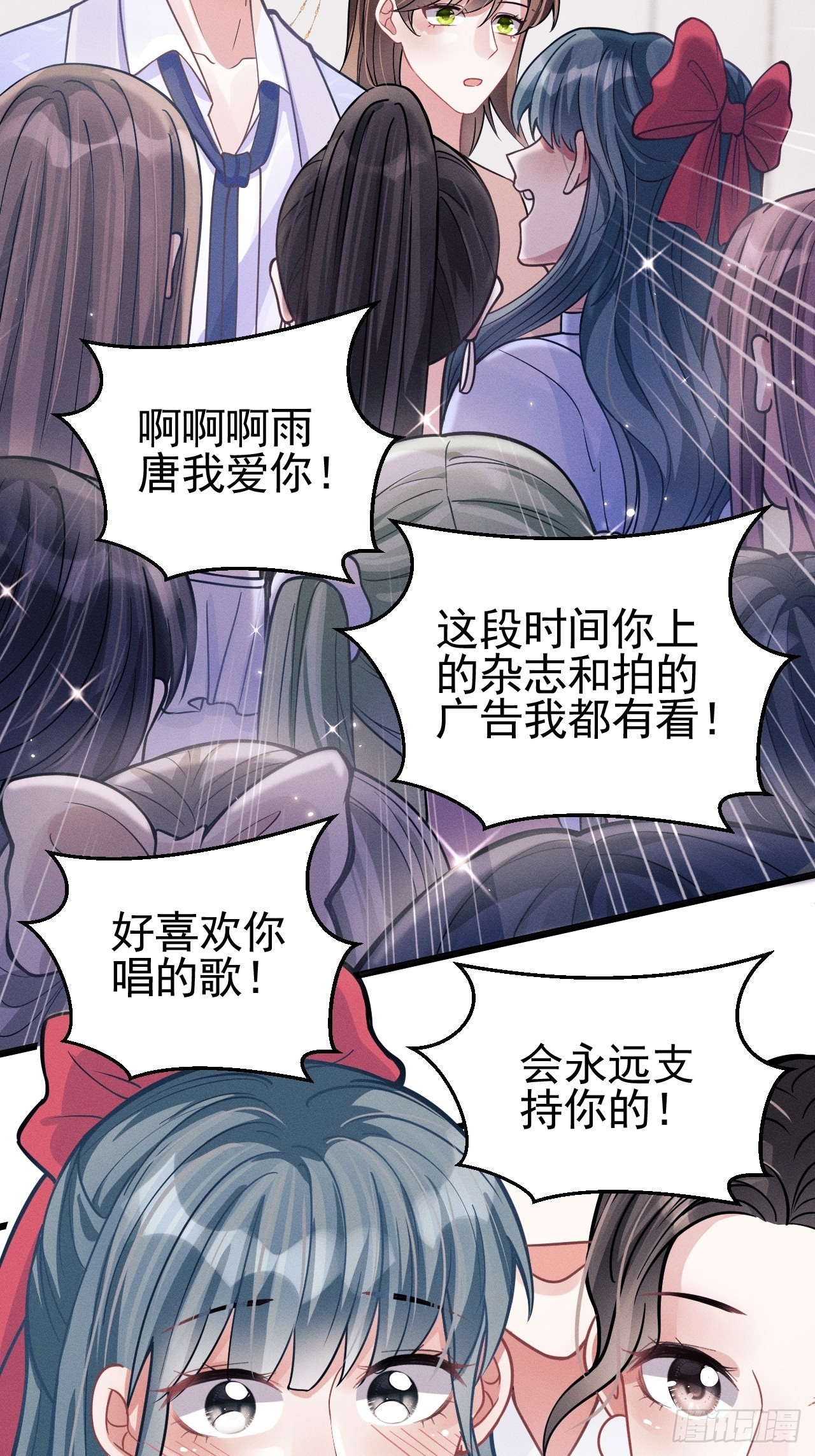 50.这是……我的粉丝？14