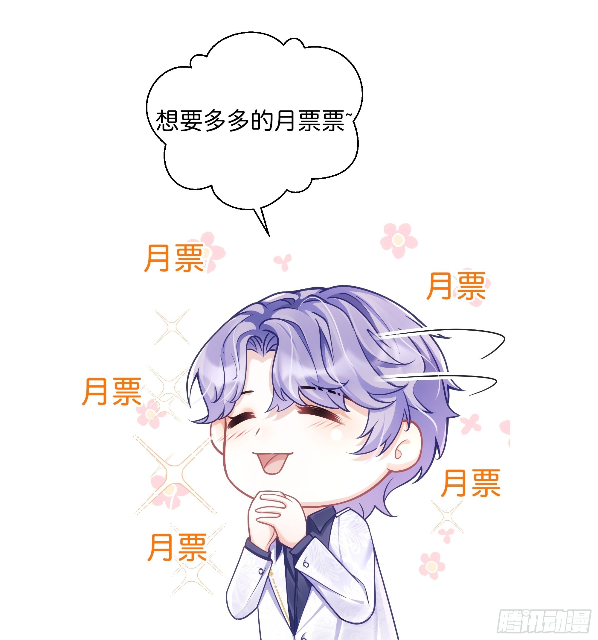 47.就当谢礼吧51