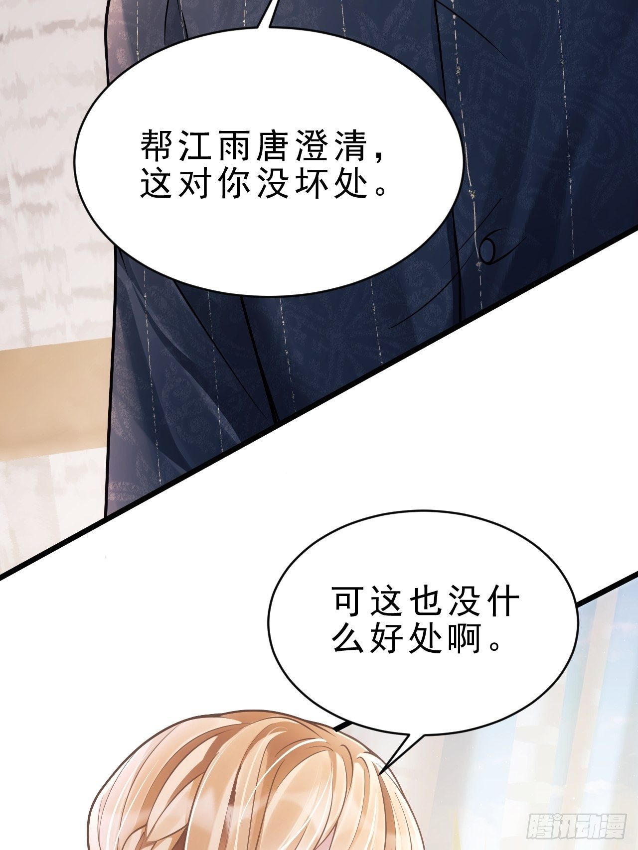 12.小傻子9