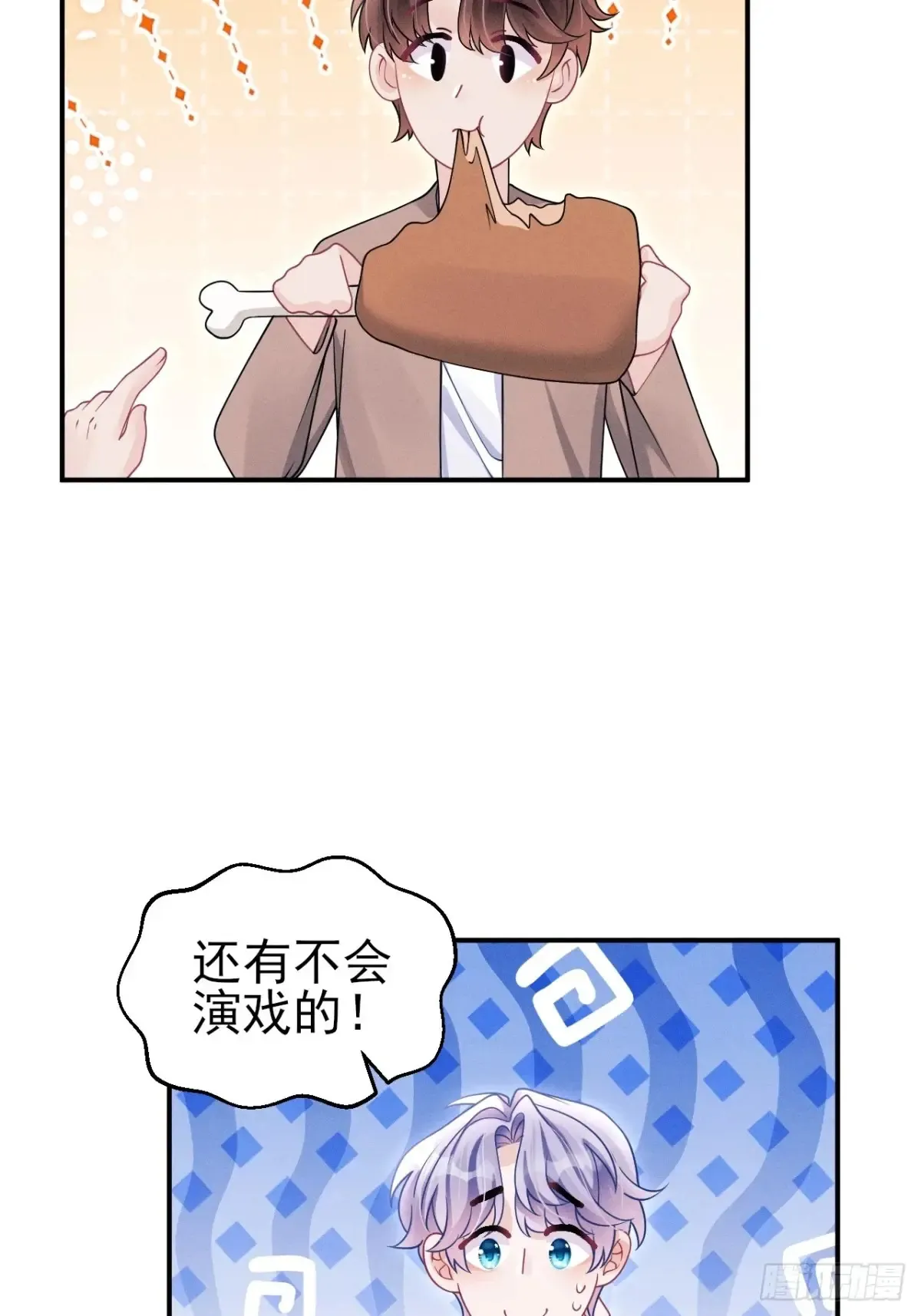 140.你太野了19
