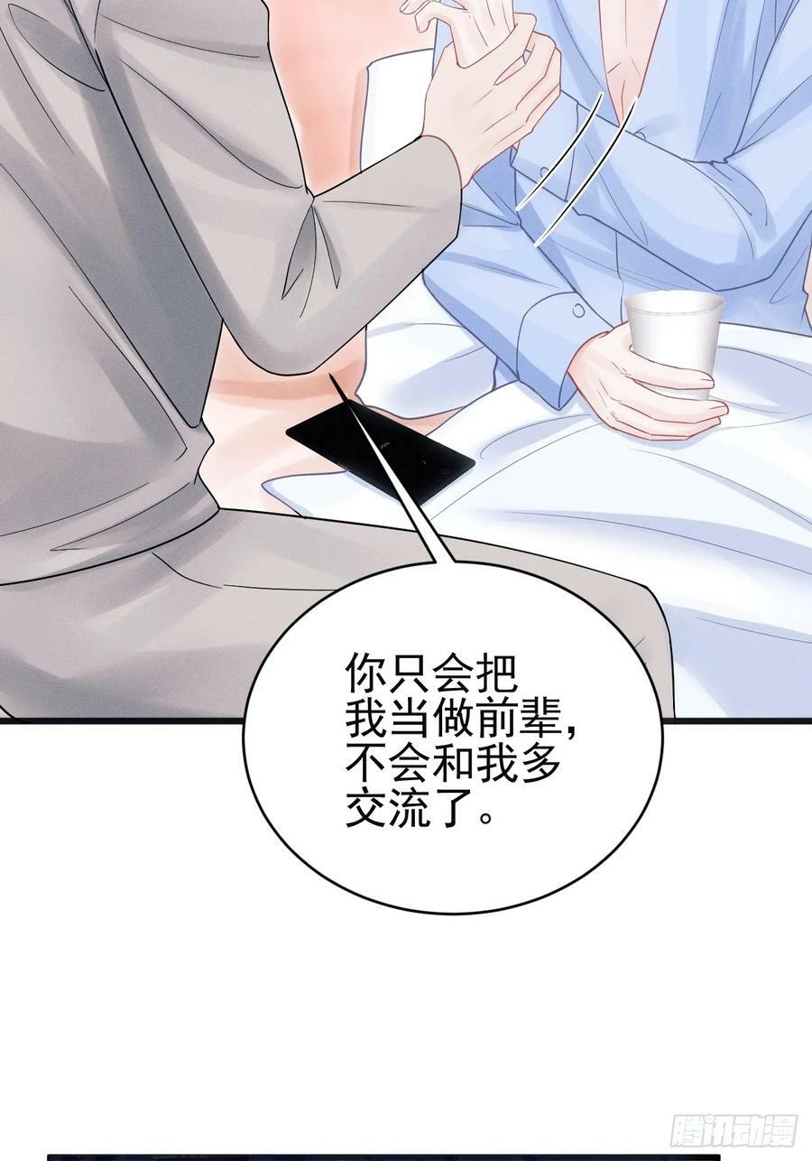 87.失控？29