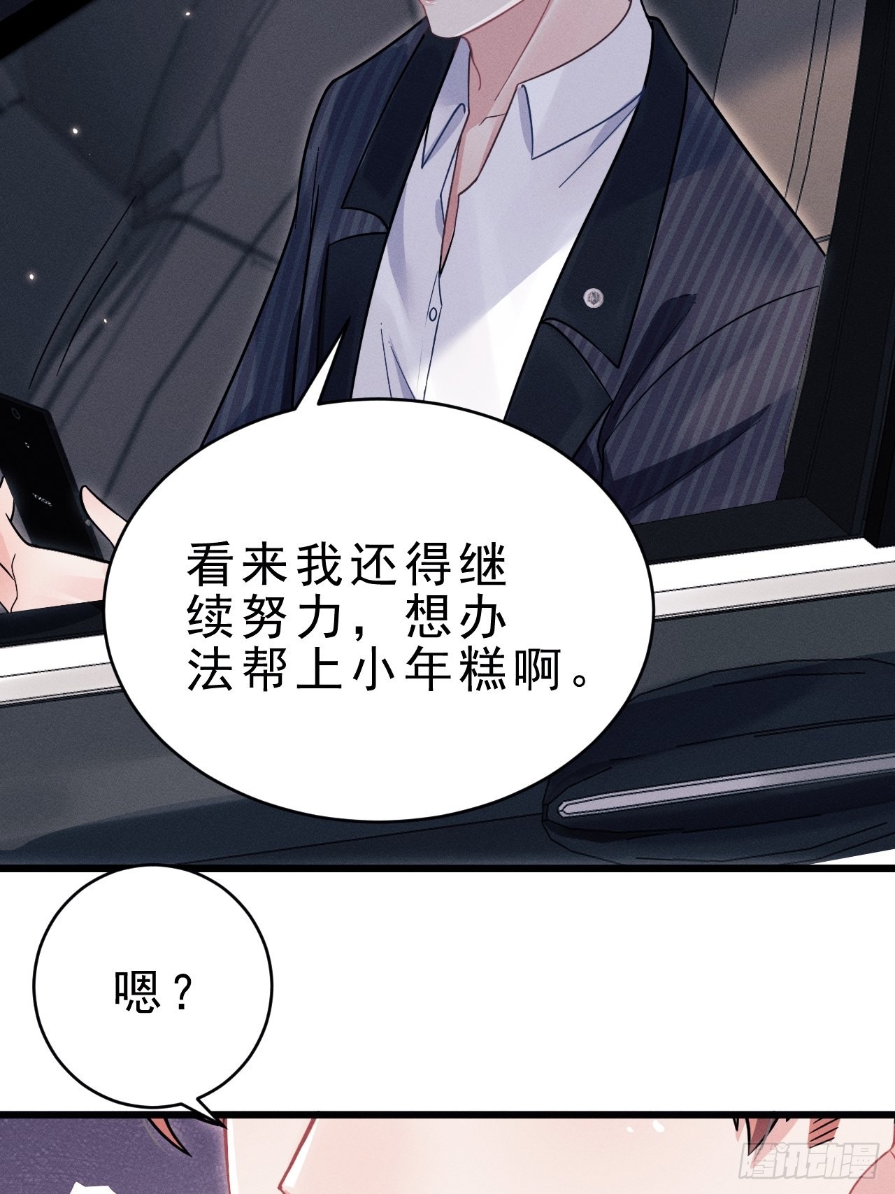 39.“好心”的弟弟23