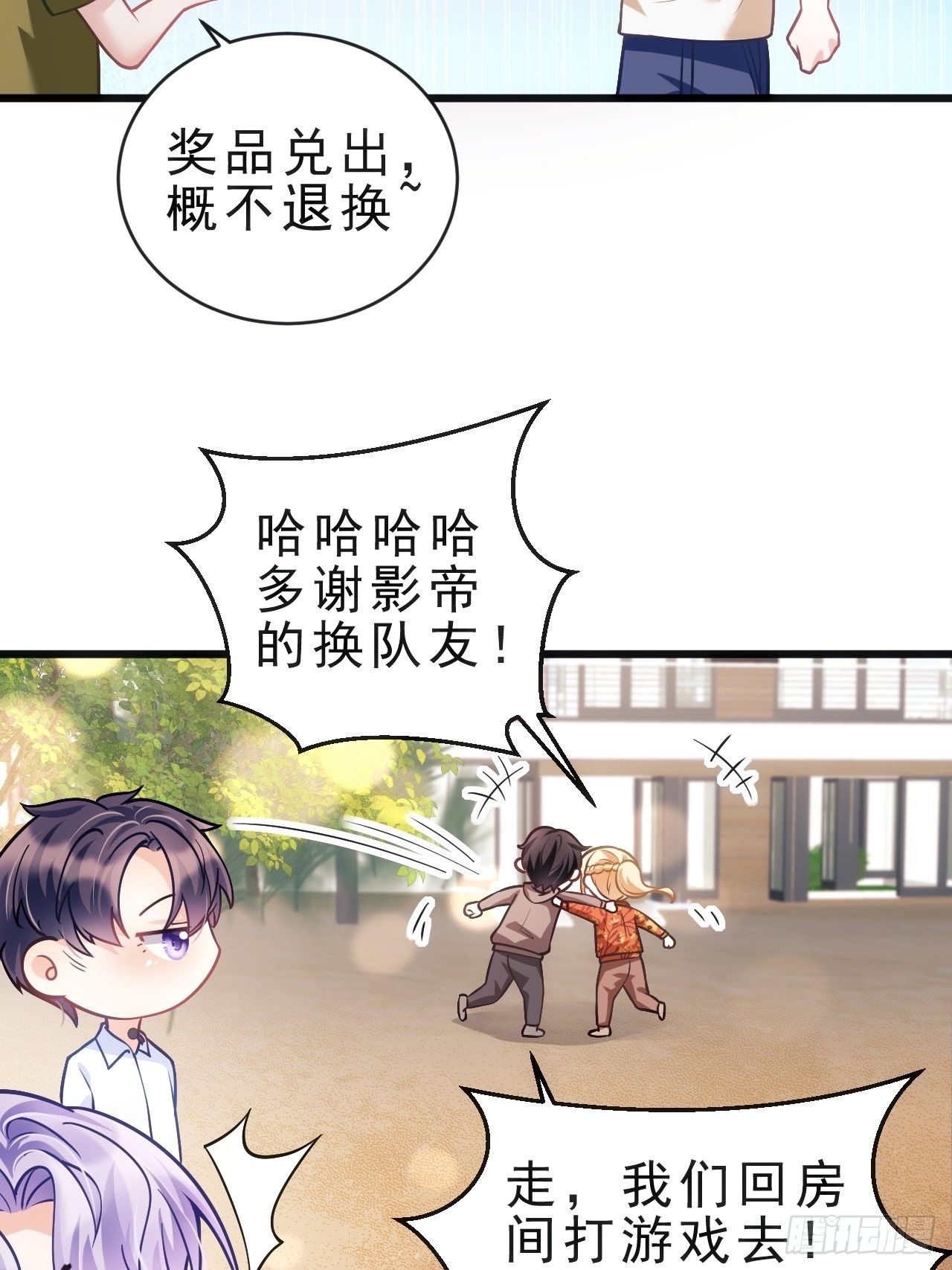25.为了你18