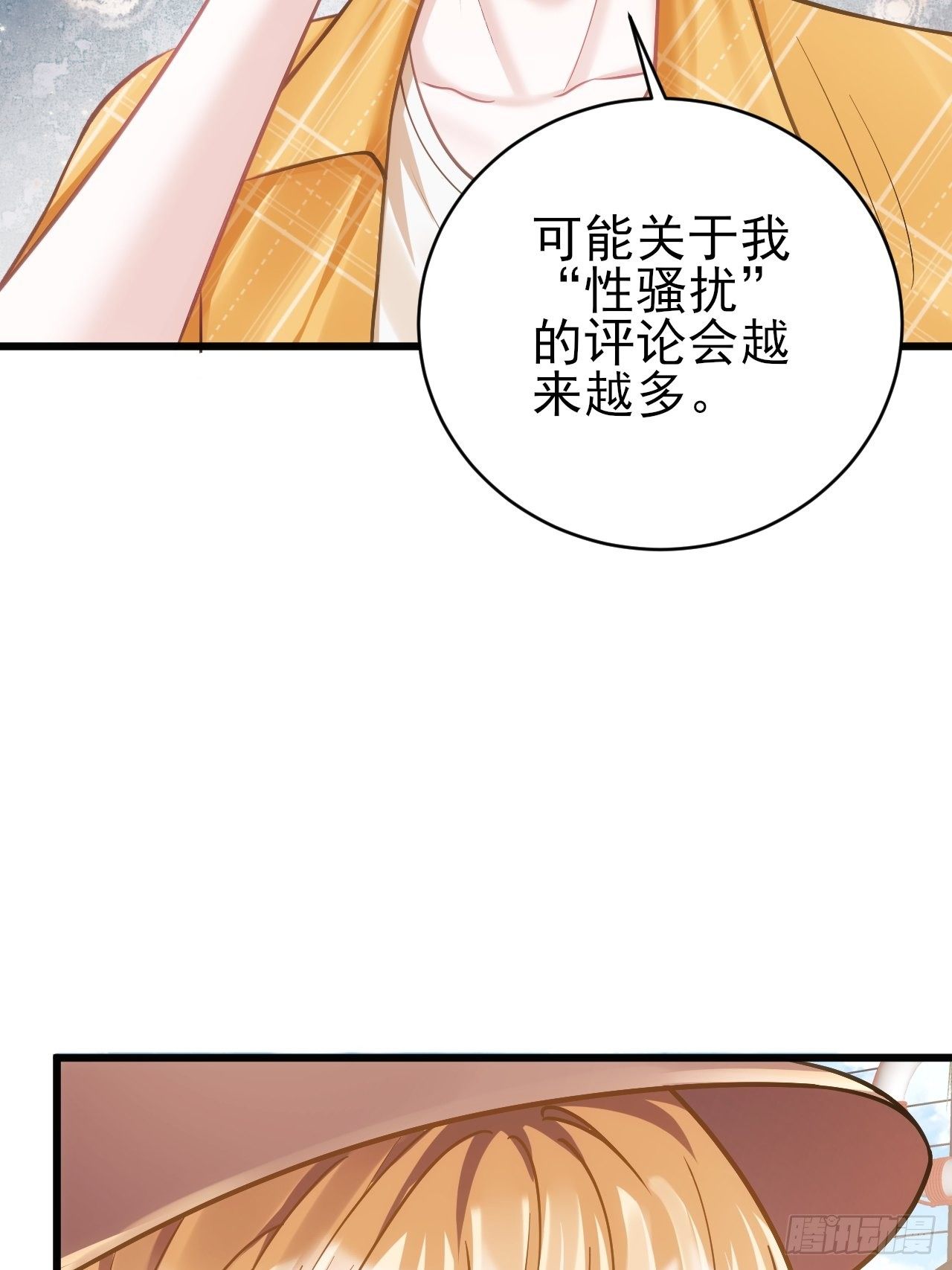 22.想给你惊喜74