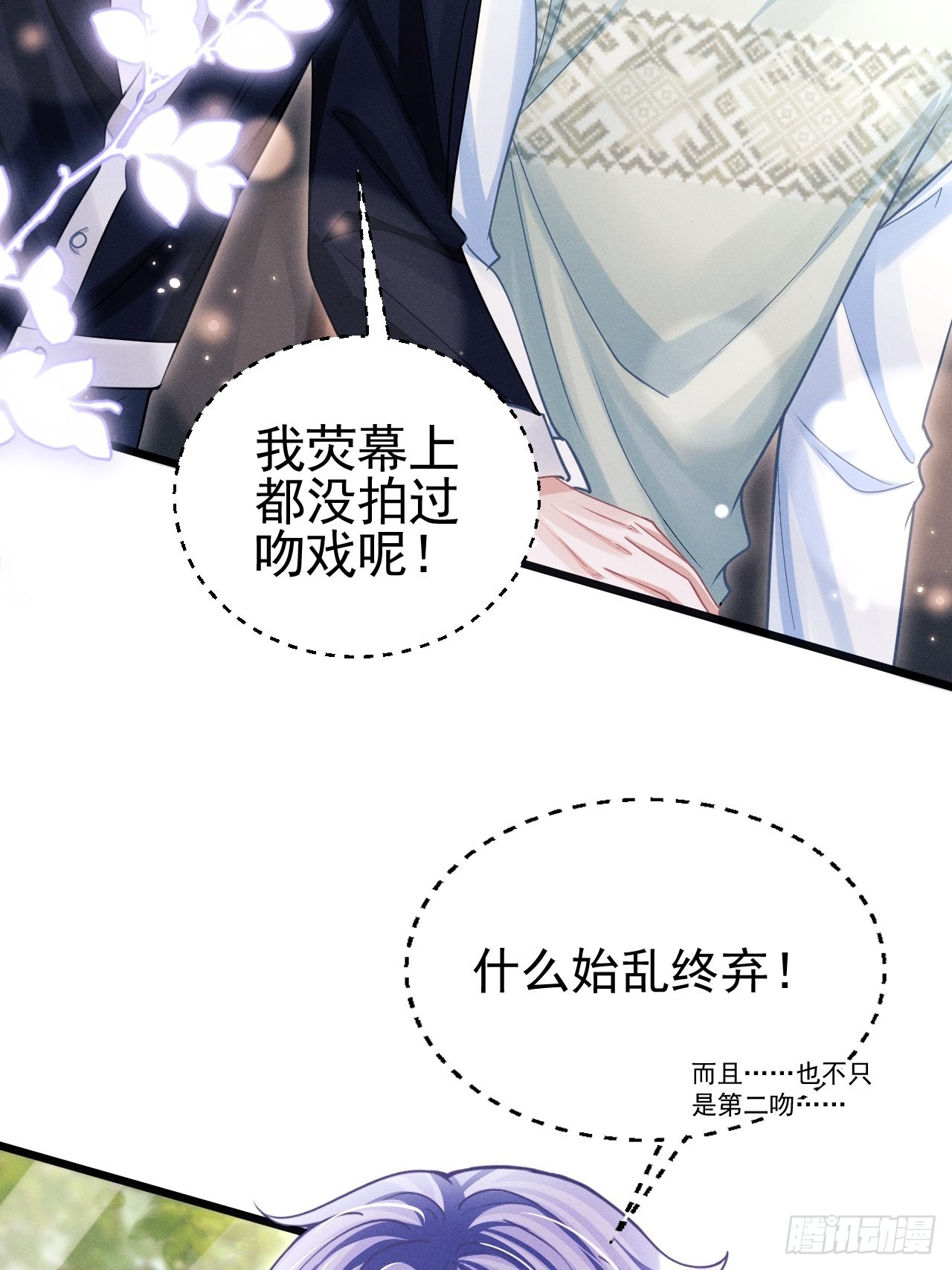 64.我们是那个了吧？18