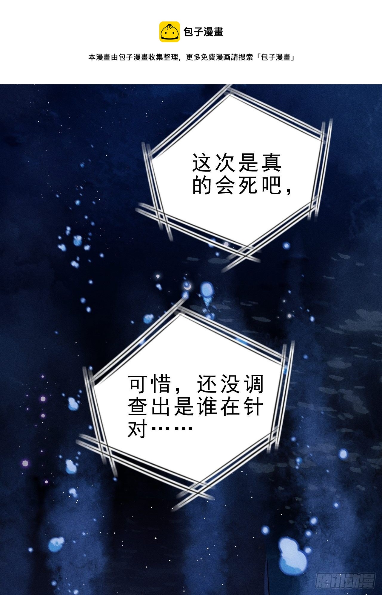 27.我看到了，你的尾巴4