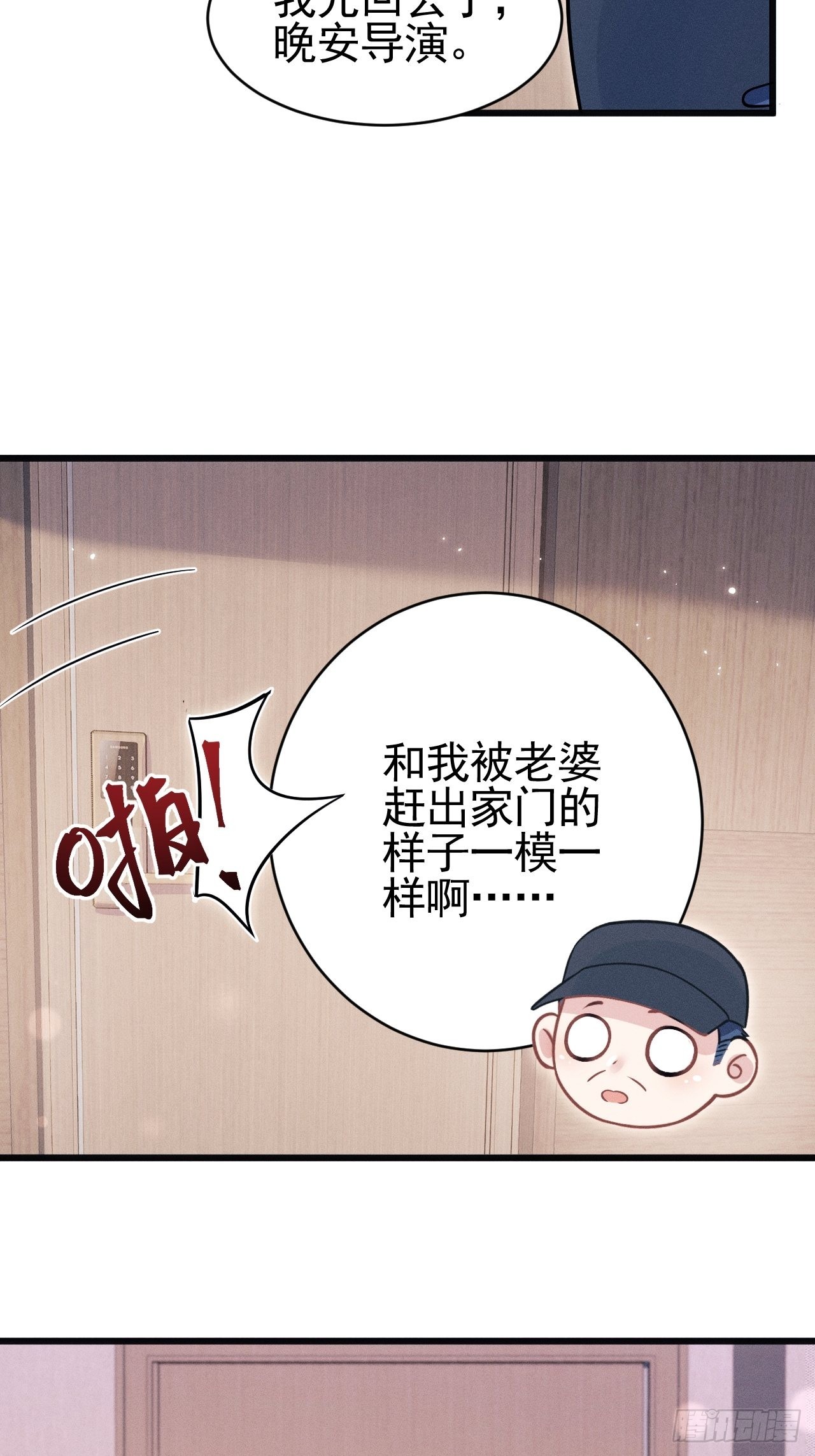 60.尾巴出来了27
