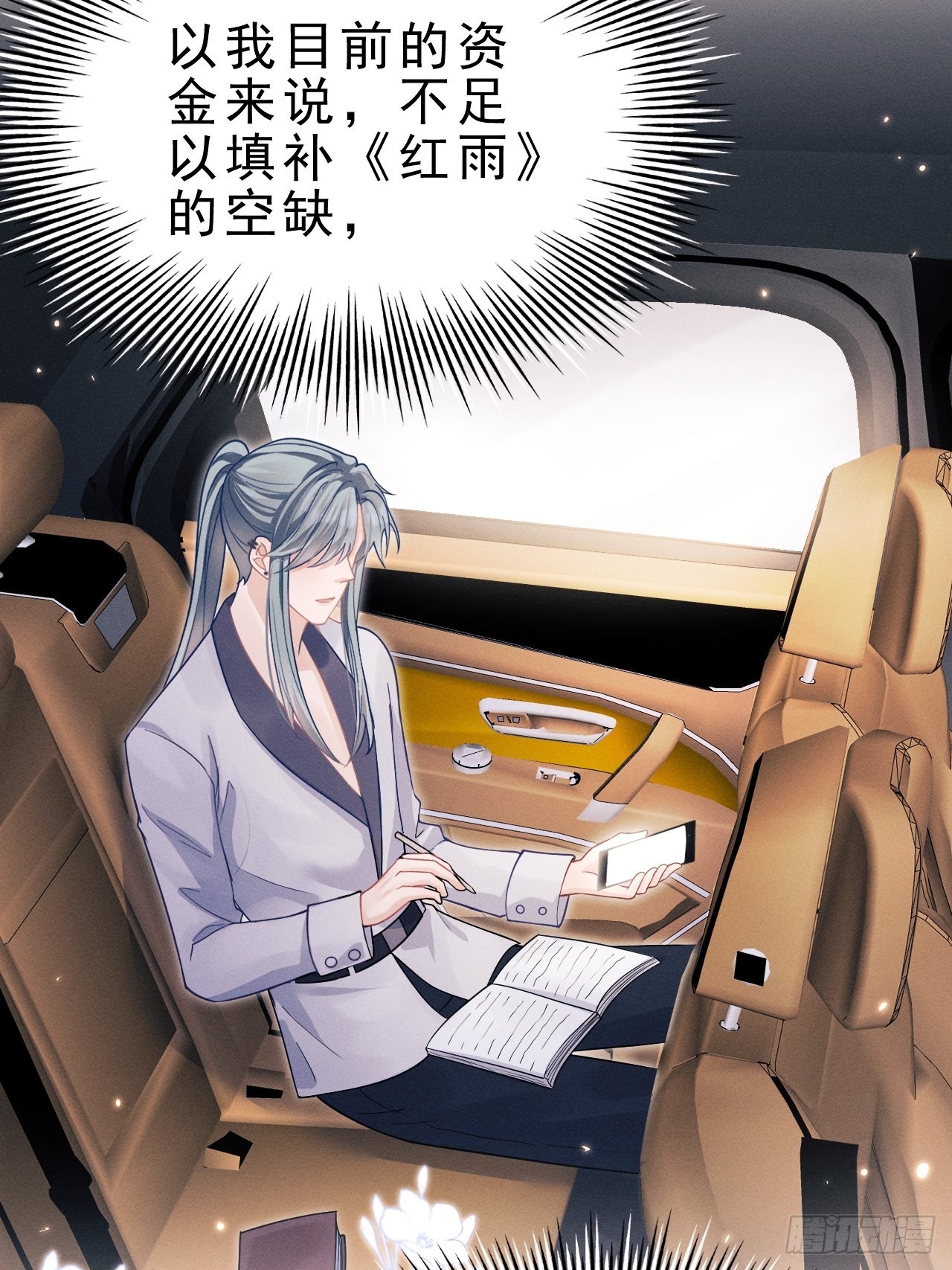 38.我来当投资人！23