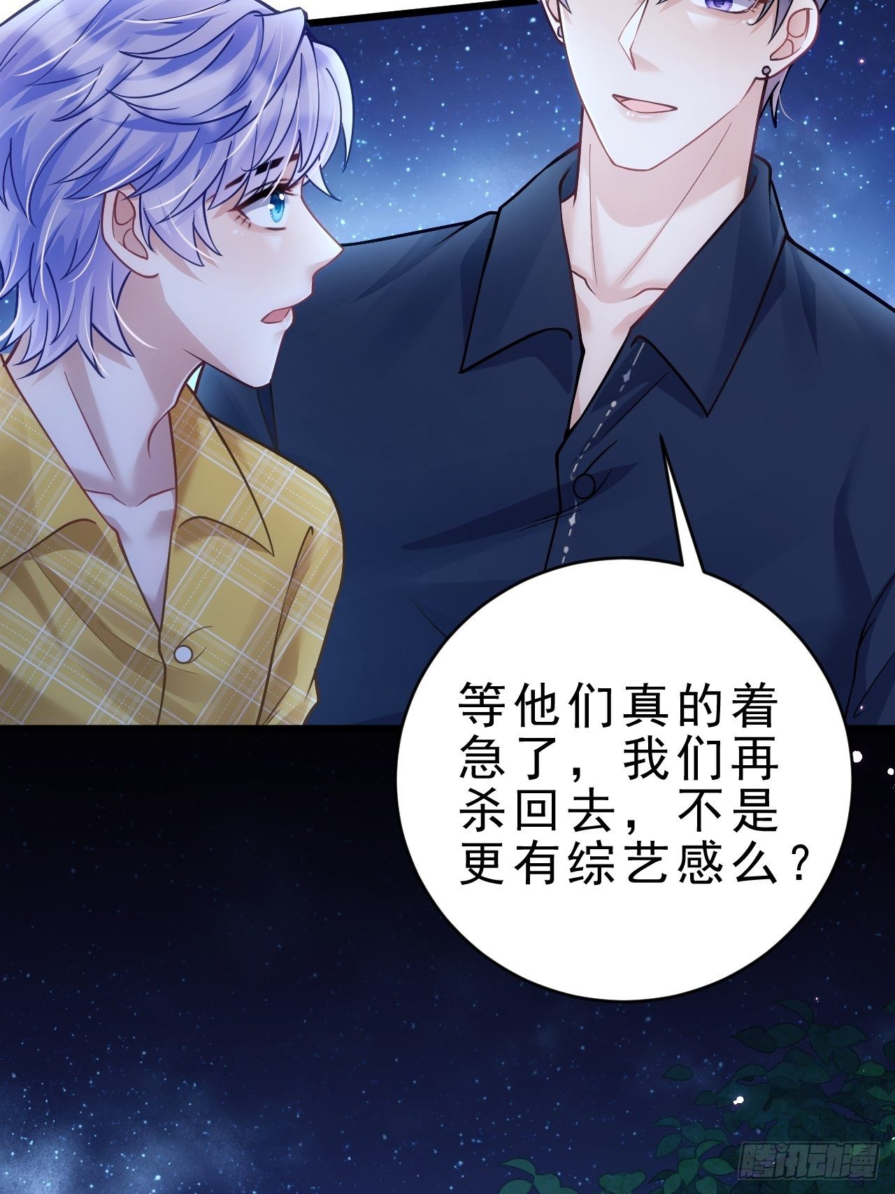 25.为了你85