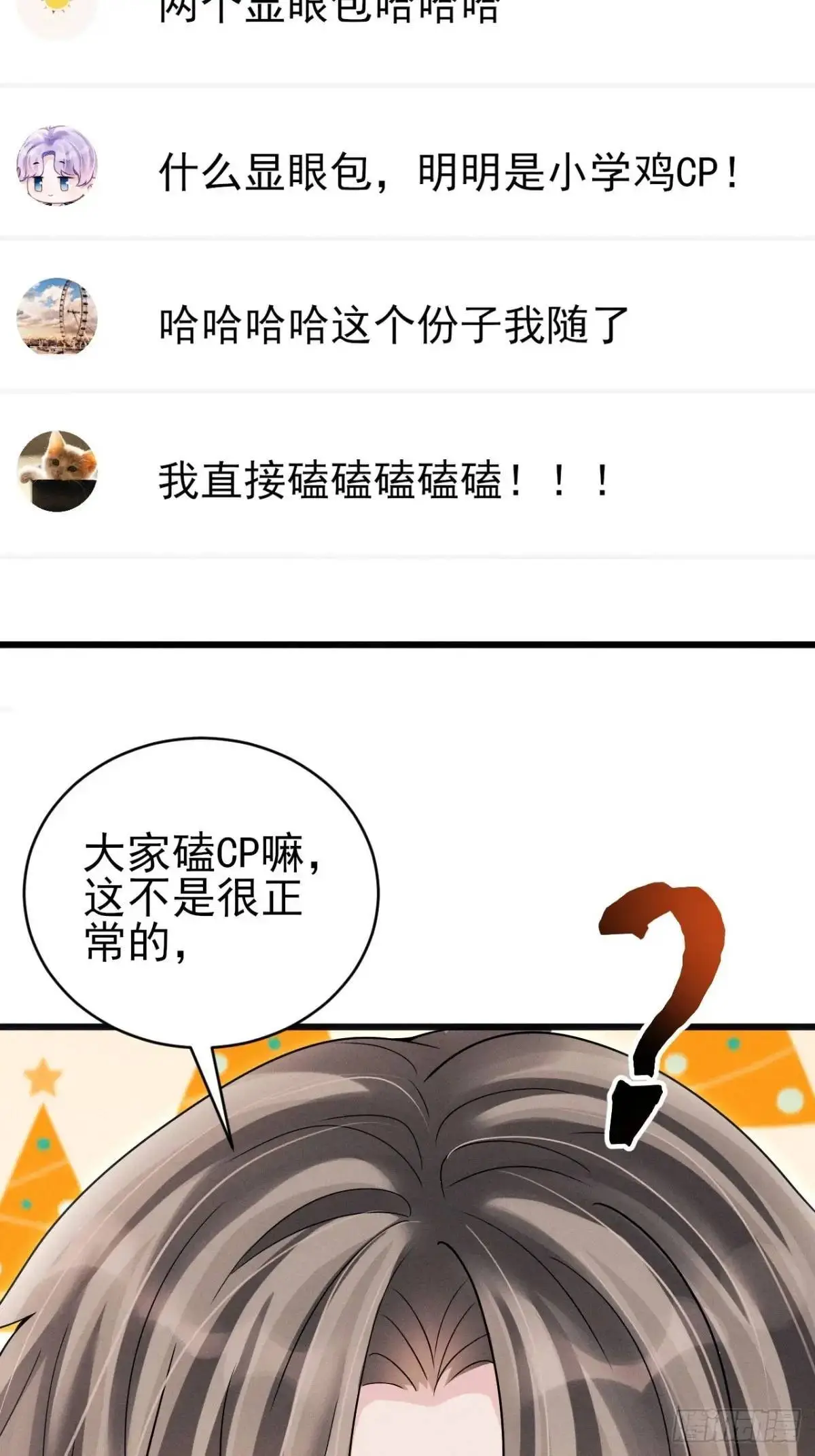 113.没人嗑17