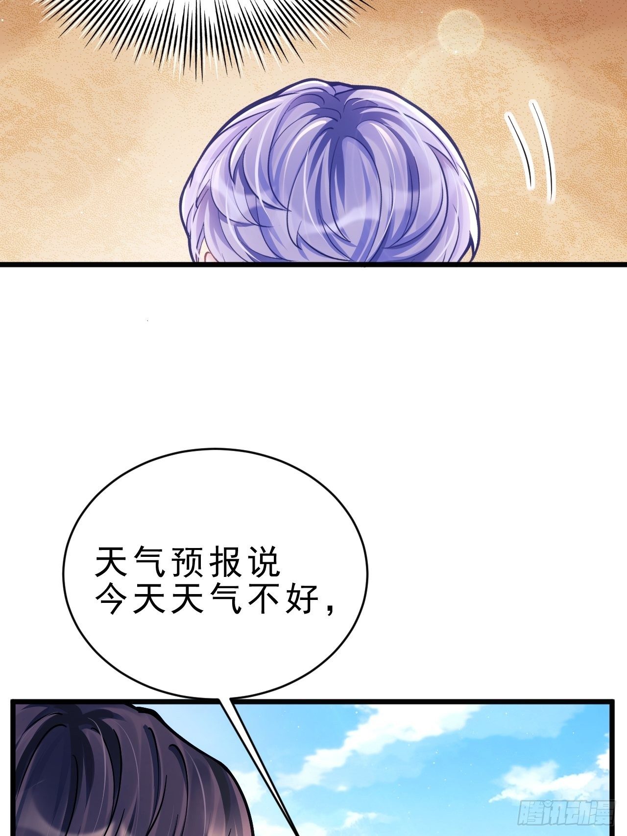 25.为了你29