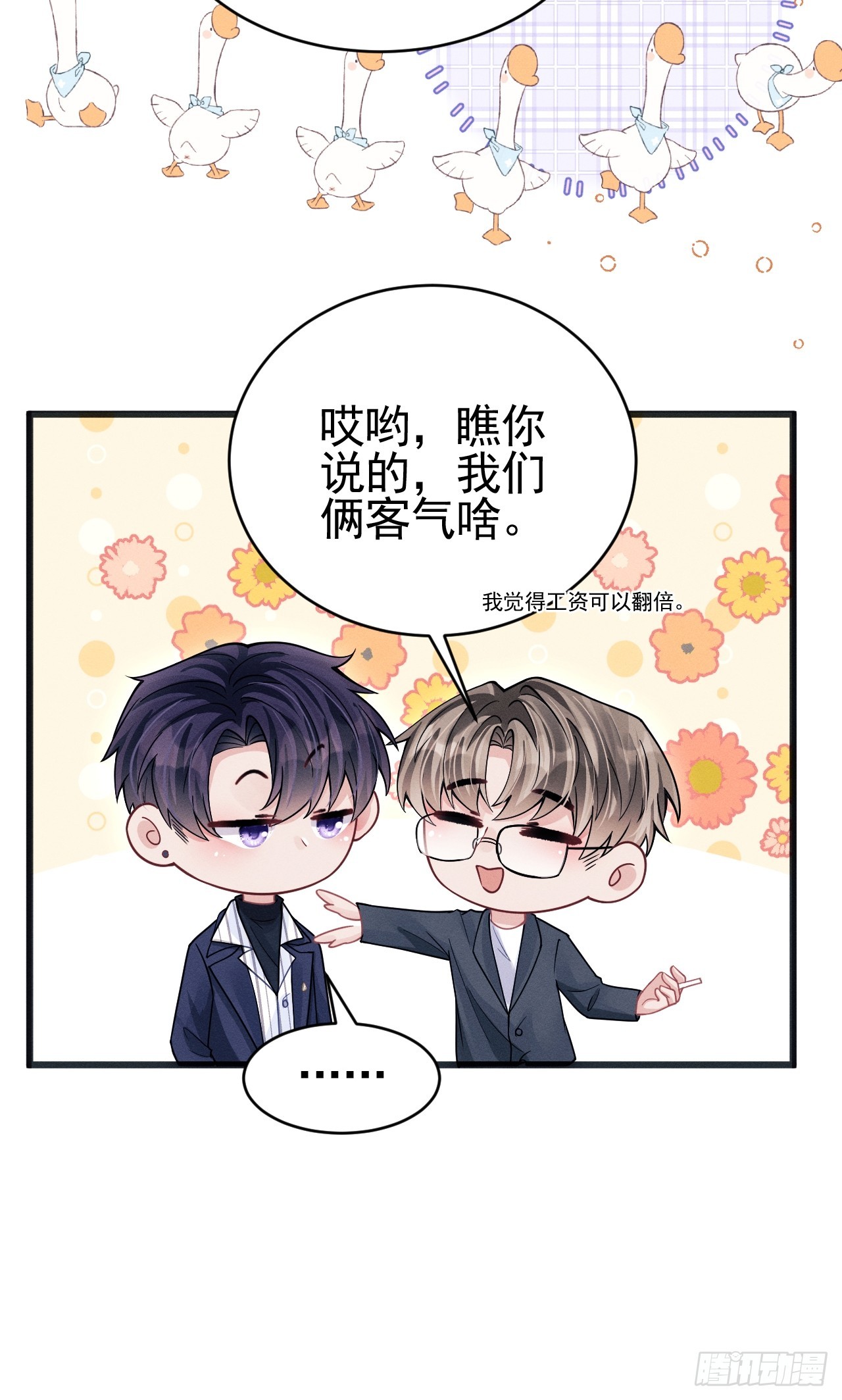 75.指认凶手42